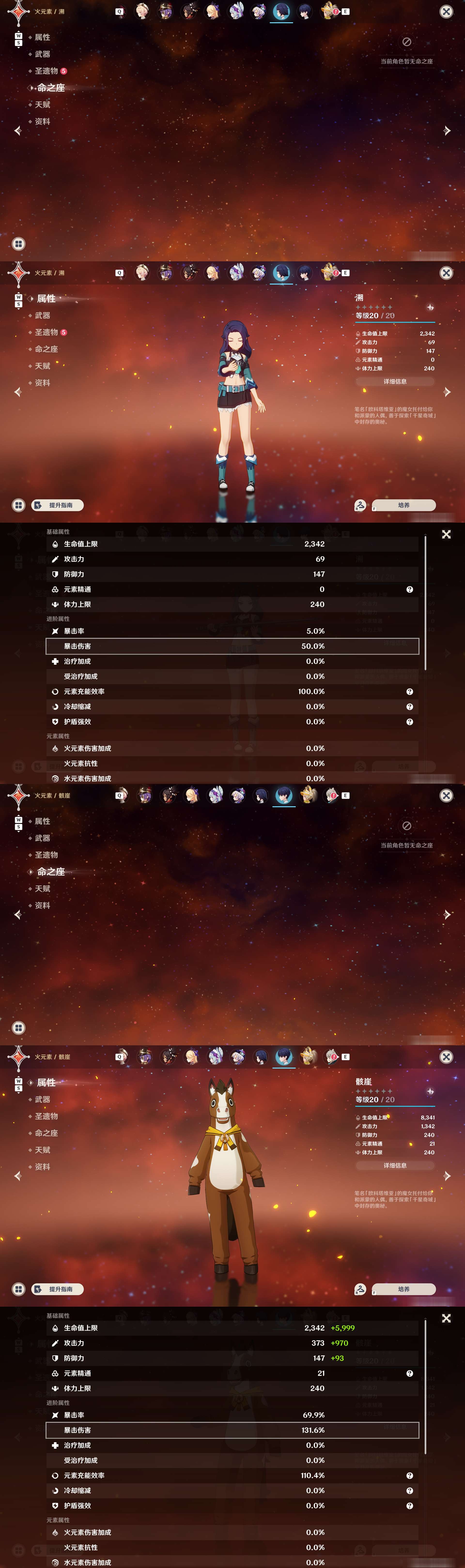 YSMK48577原神账号详情图36 YSMK48577原神账号详情图36