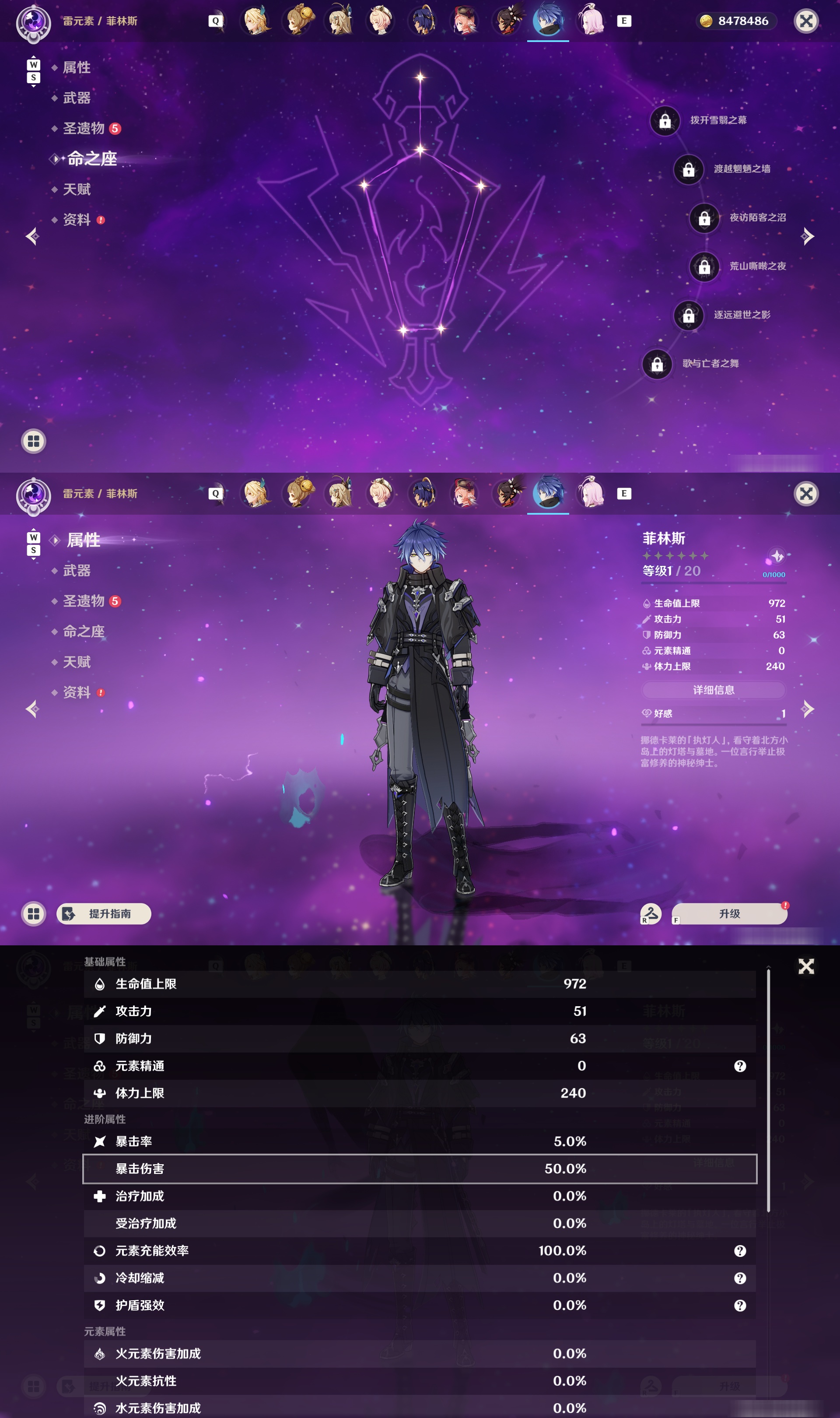 YSMK48605原神账号详情图31 YSMK48605原神账号详情图31