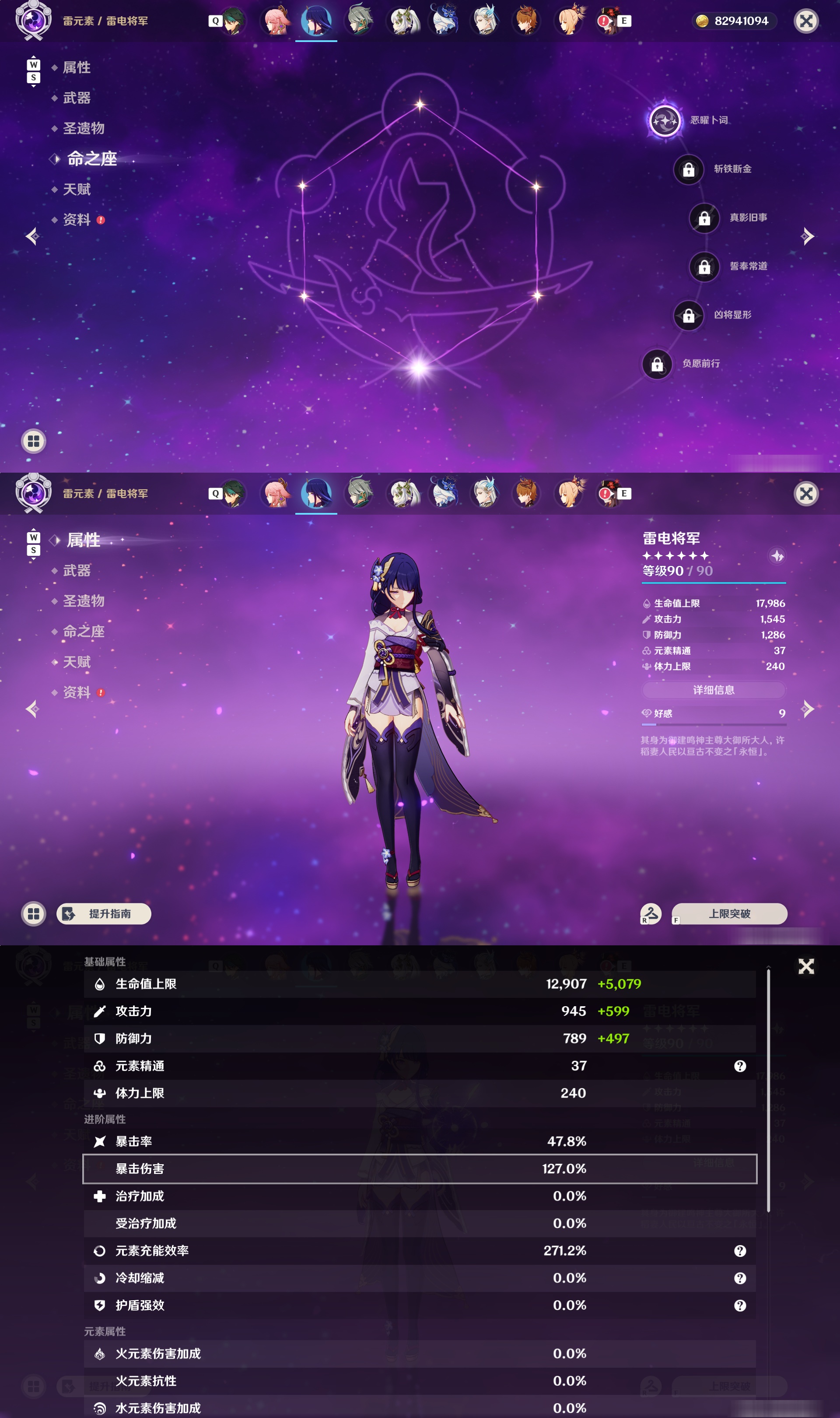 YSMK48573原神账号详情图14 YSMK48573原神账号详情图14