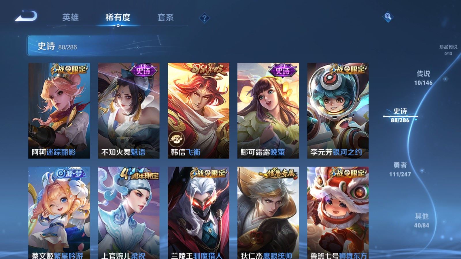 WZLX4527597王者荣耀账号详情图12 WZLX4527597王者荣耀账号详情图12