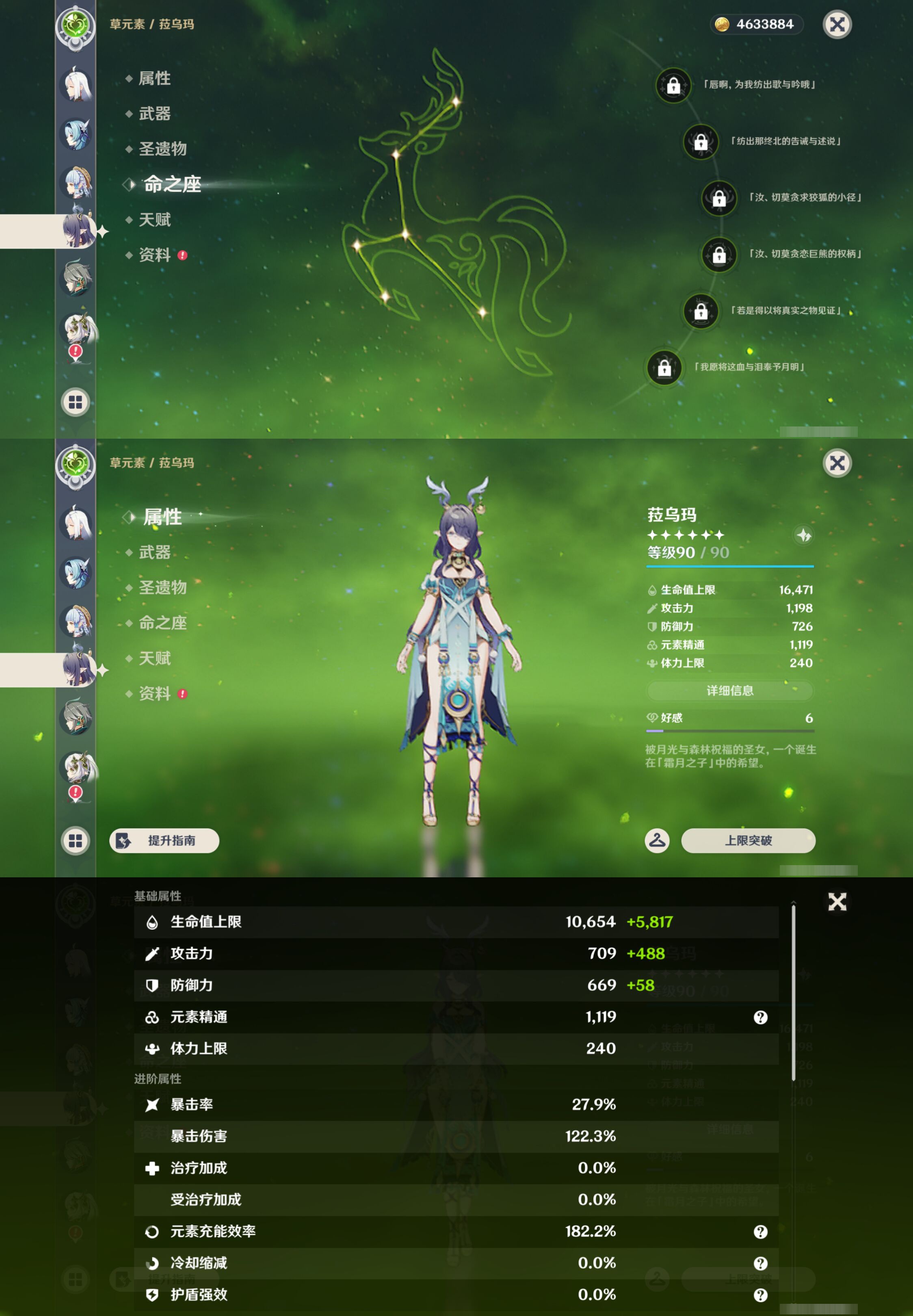 YSMK48574原神账号详情图17 YSMK48574原神账号详情图17