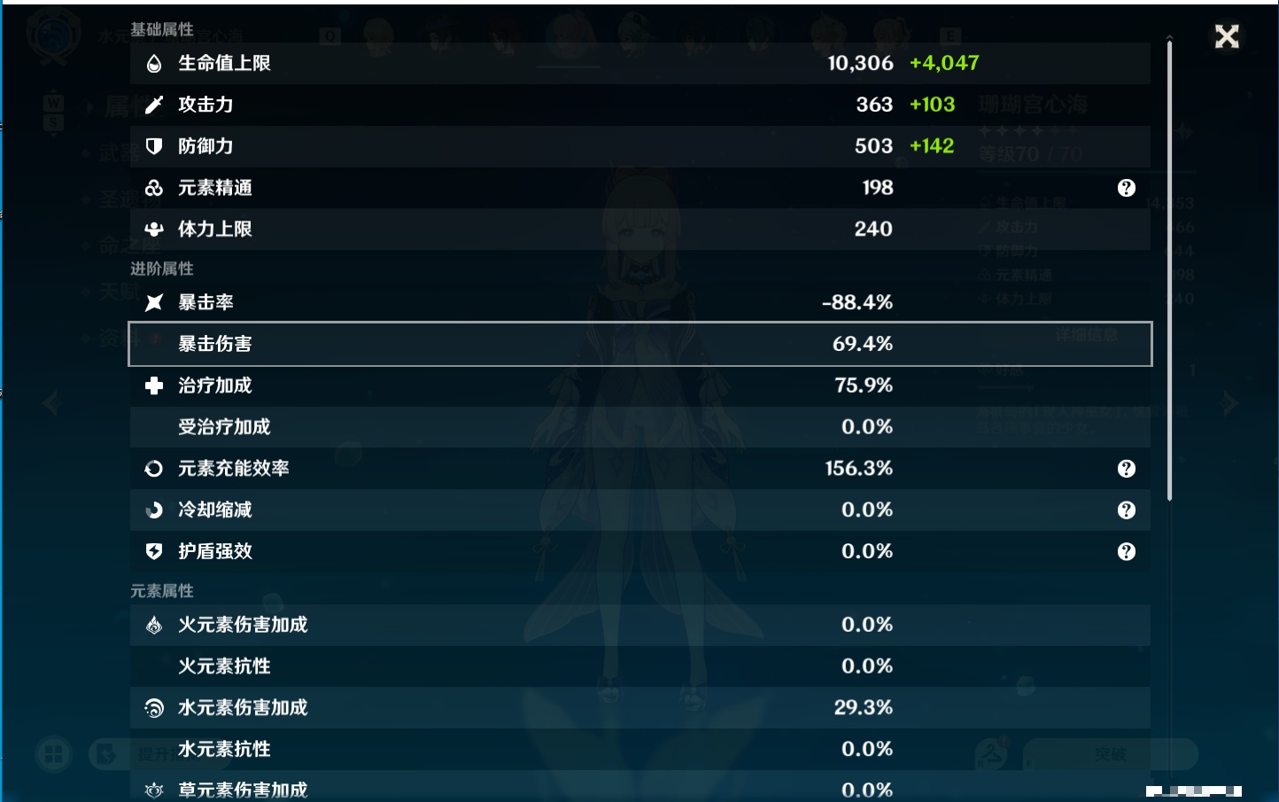 YSMK48638原神账号详情图17 YSMK48638原神账号详情图17