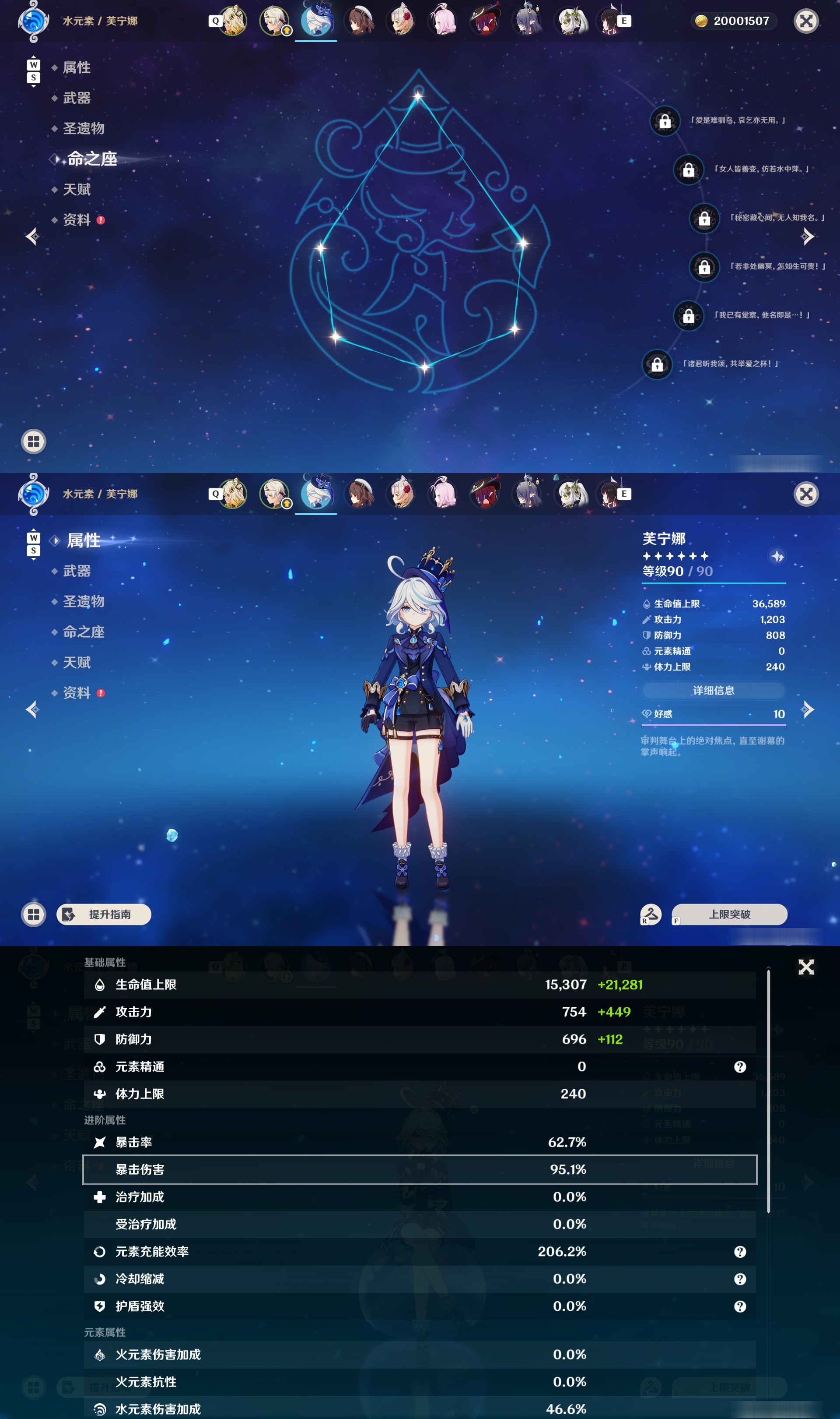 YSMK48570原神账号详情图11 YSMK48570原神账号详情图11