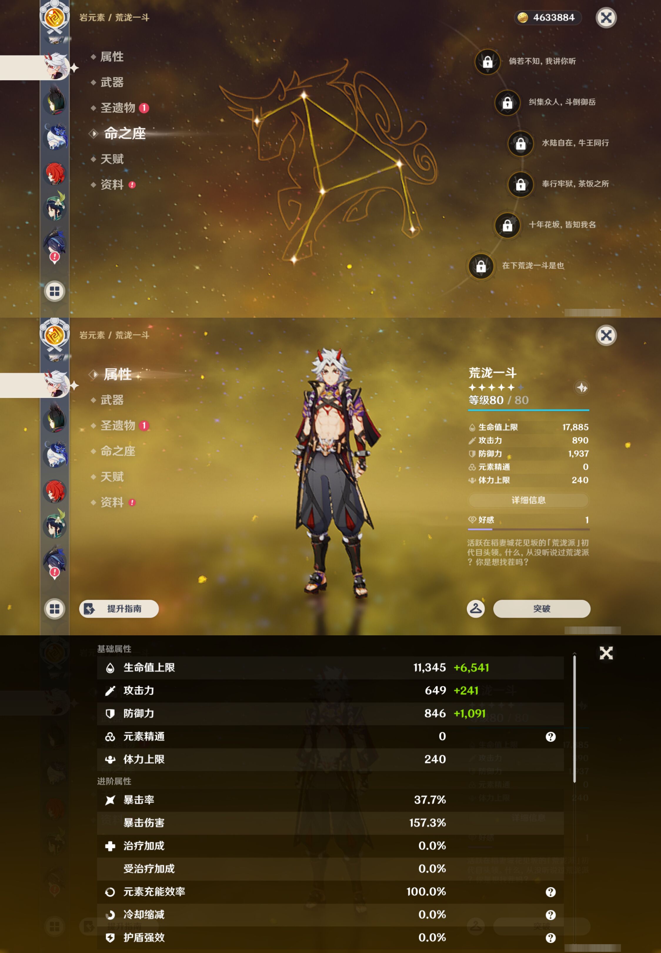 YSMK48574原神账号详情图20 YSMK48574原神账号详情图20