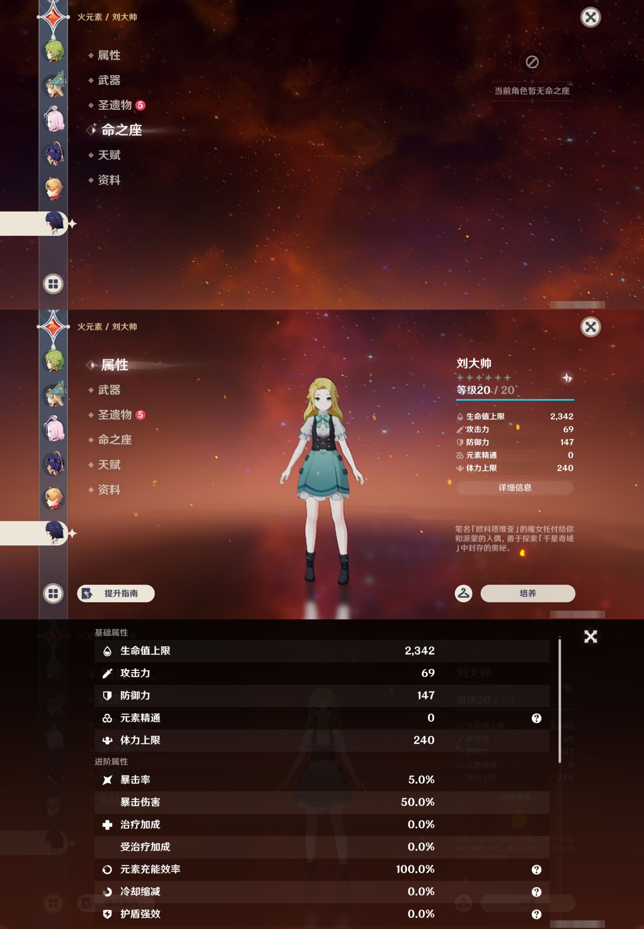 YSMK48636原神账号详情图32 YSMK48636原神账号详情图32