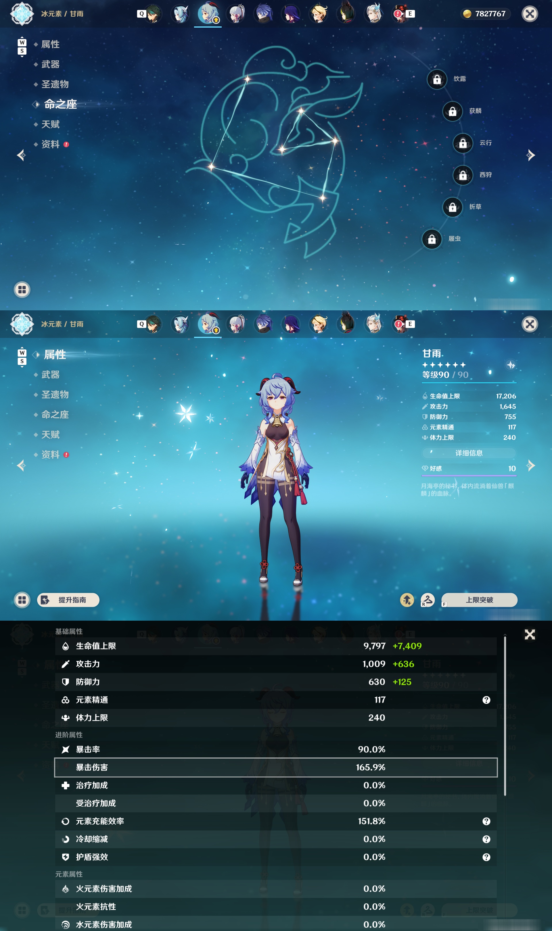 YSMK48577原神账号详情图19 YSMK48577原神账号详情图19