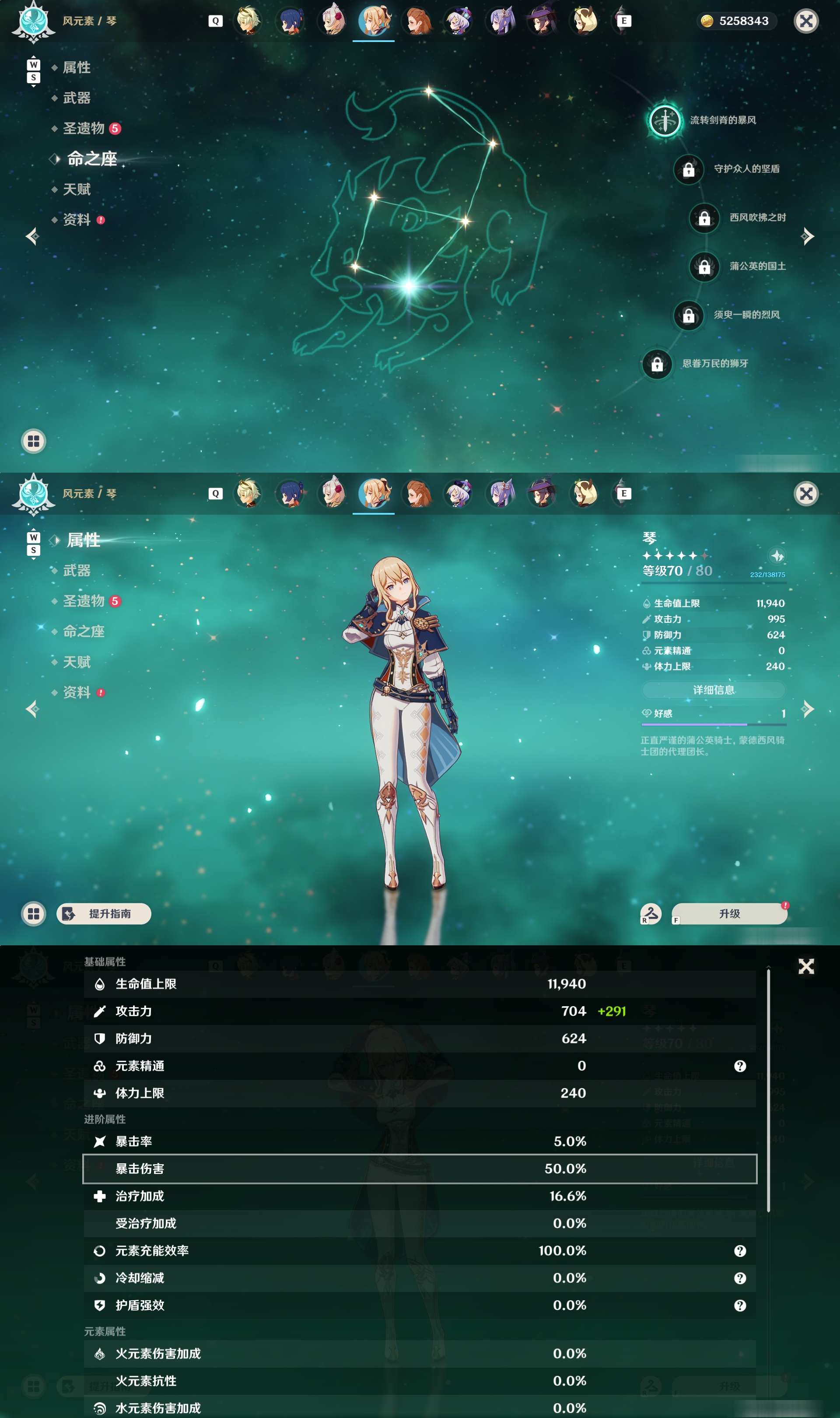YSMK48606原神账号详情图14 YSMK48606原神账号详情图14