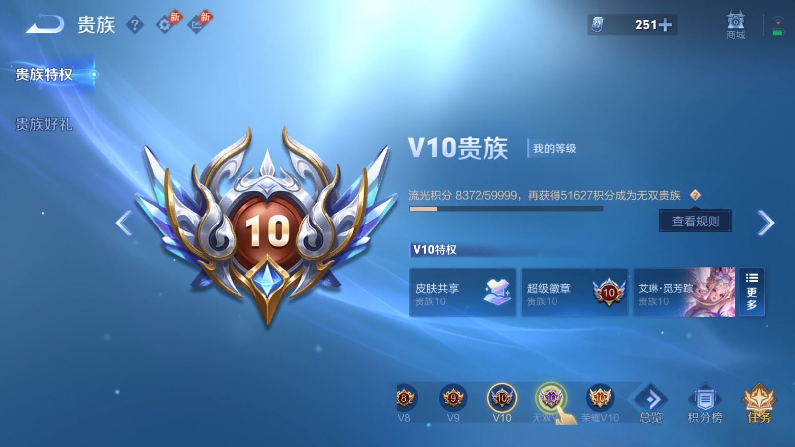 WZLX4527281王者荣耀账号详情图36 WZLX4527281王者荣耀账号详情图36