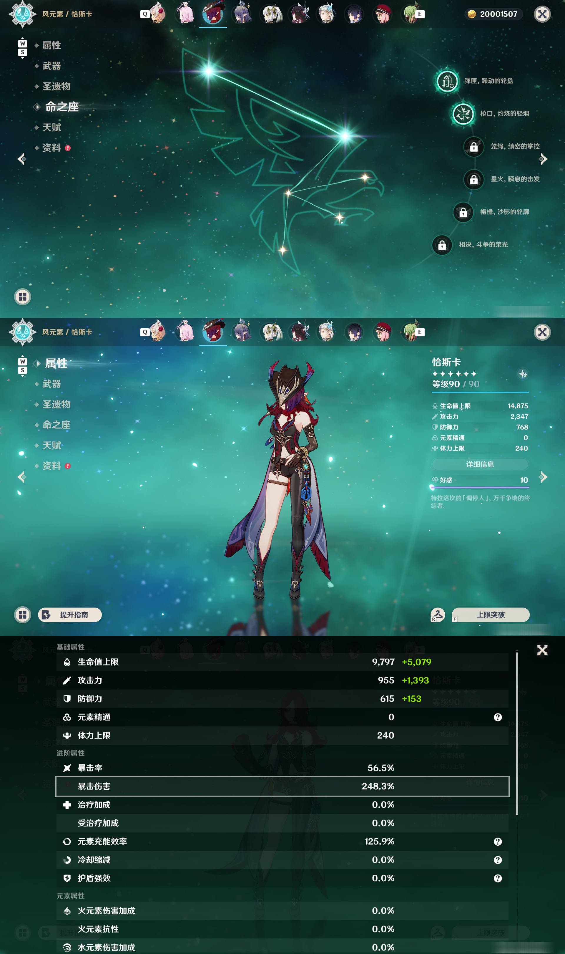 YSMK48570原神账号详情图13 YSMK48570原神账号详情图13