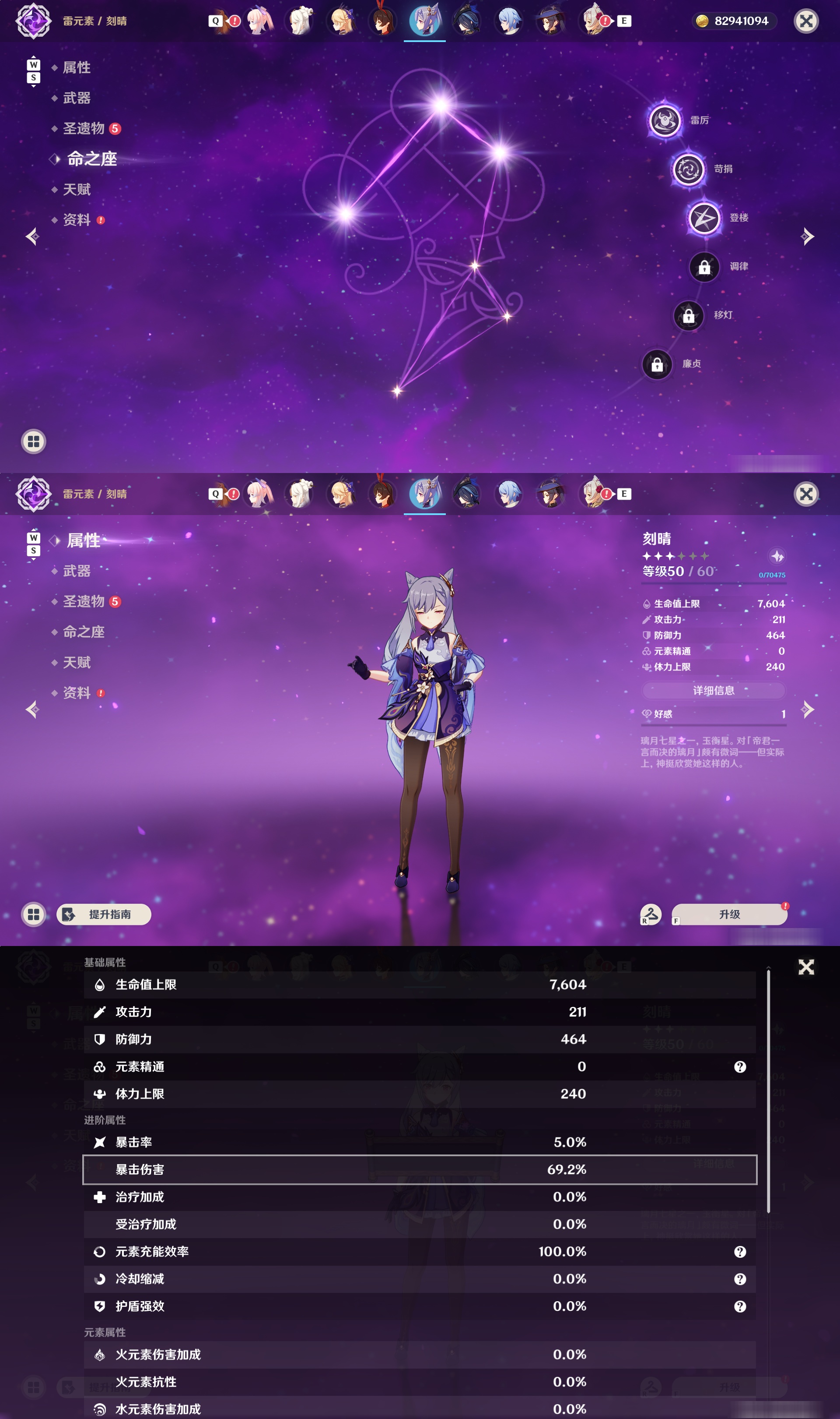 YSMK48573原神账号详情图30 YSMK48573原神账号详情图30