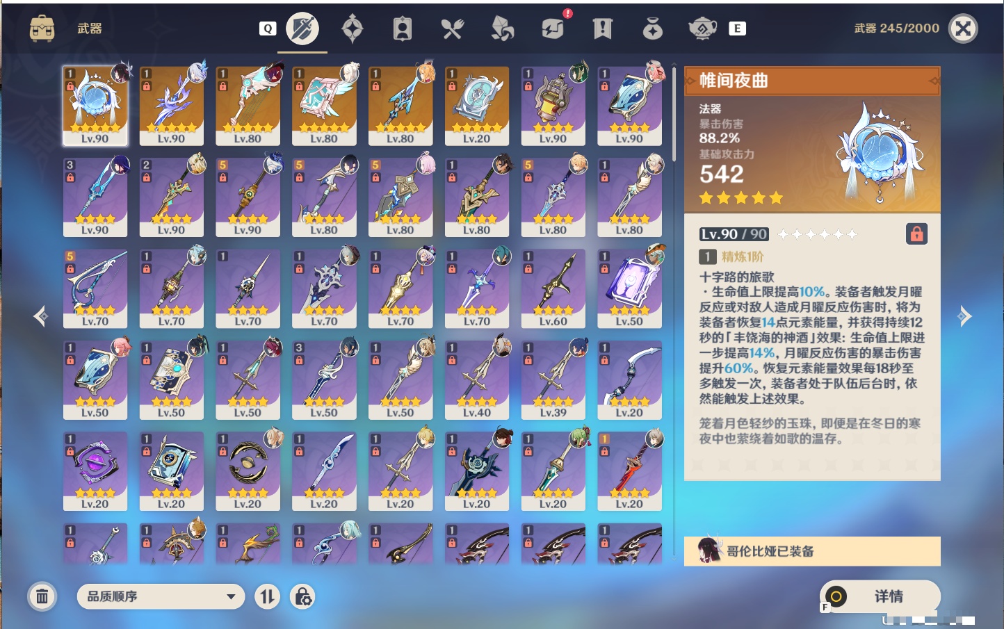 YSMK48637原神账号详情图27 YSMK48637原神账号详情图27