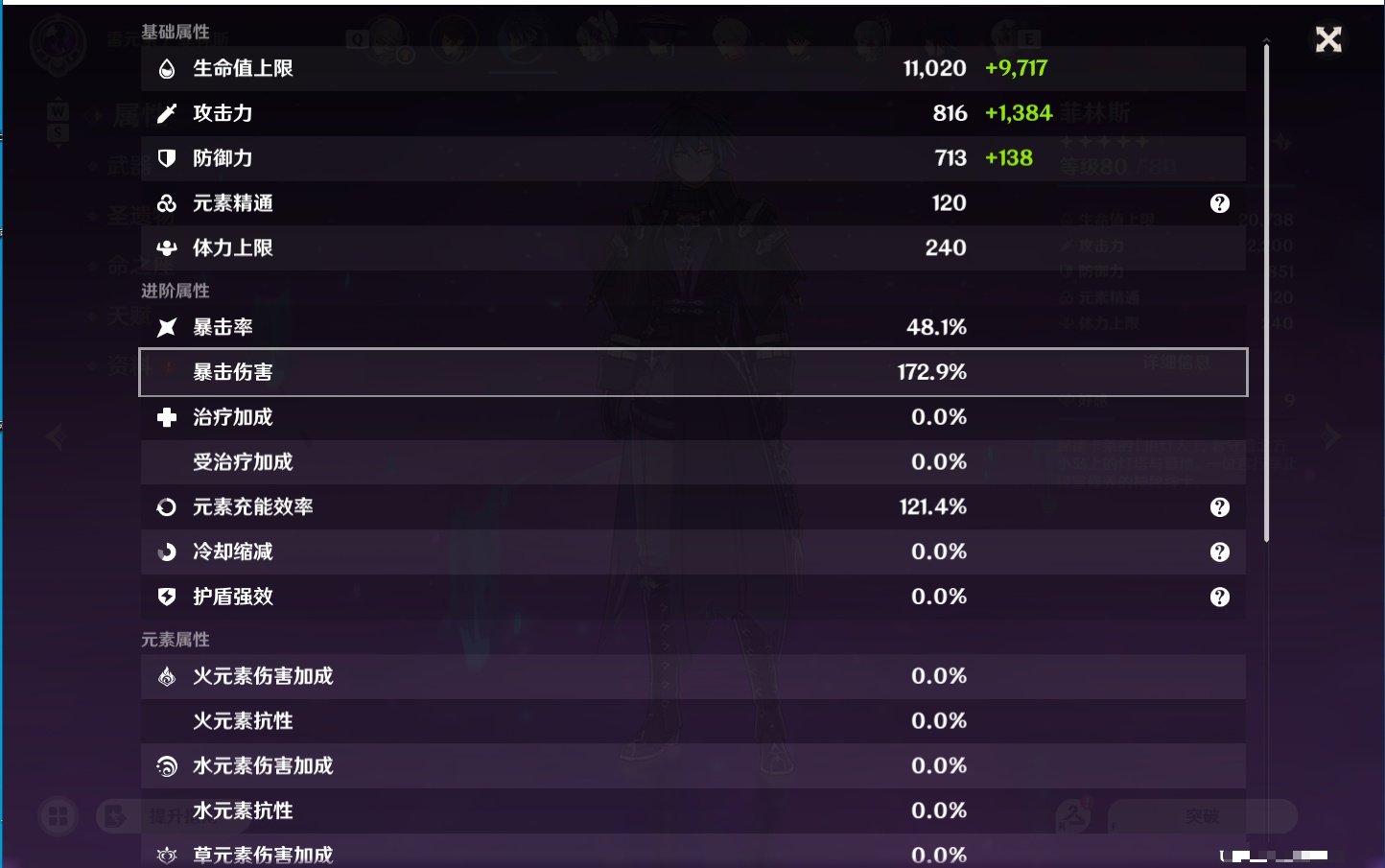 YSMK48639原神账号详情图3 YSMK48639原神账号详情图3