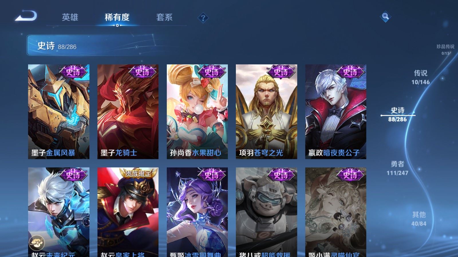 WZLX4527597王者荣耀账号详情图17 WZLX4527597王者荣耀账号详情图17