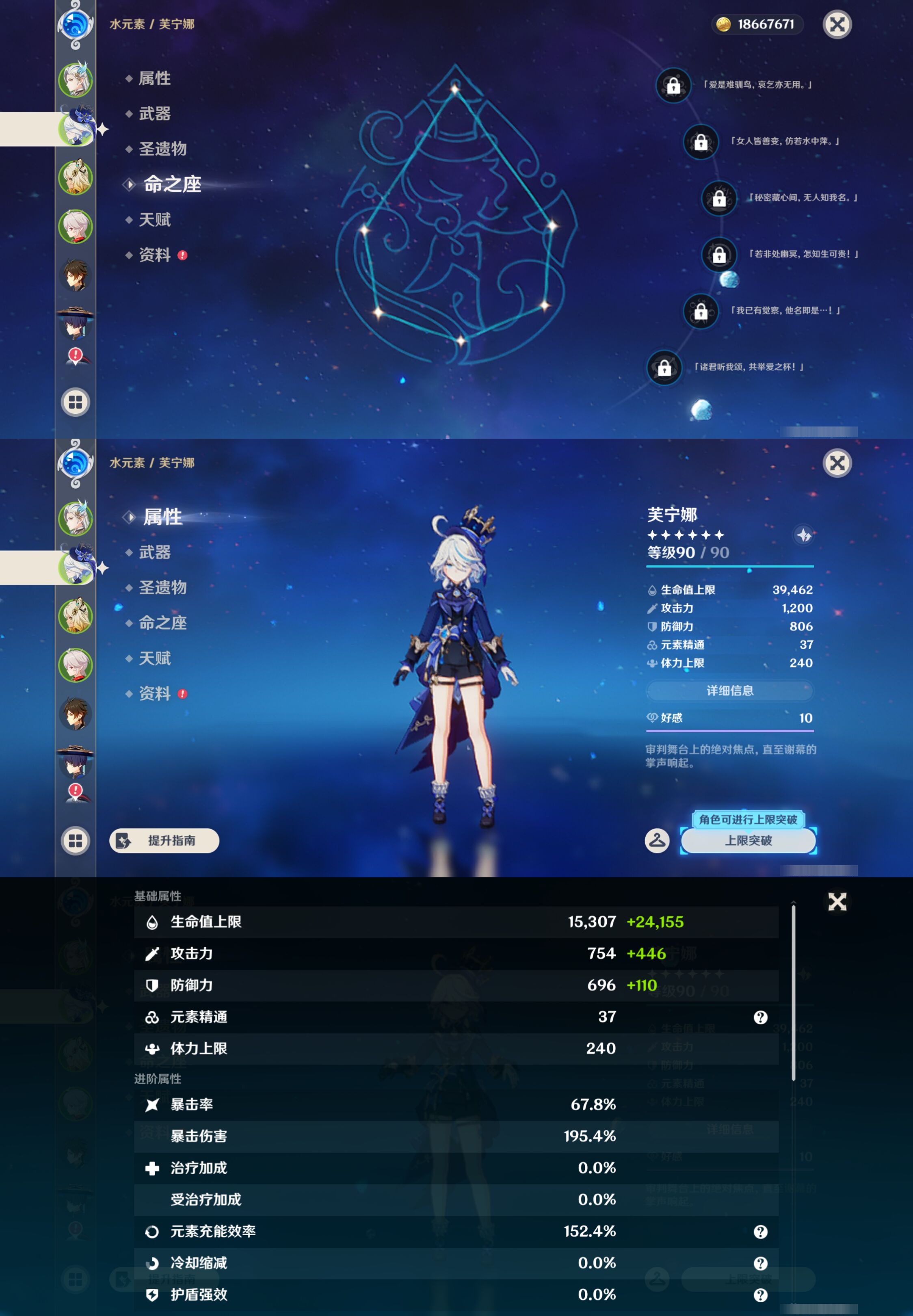 YSMK48576原神账号详情图9 YSMK48576原神账号详情图9