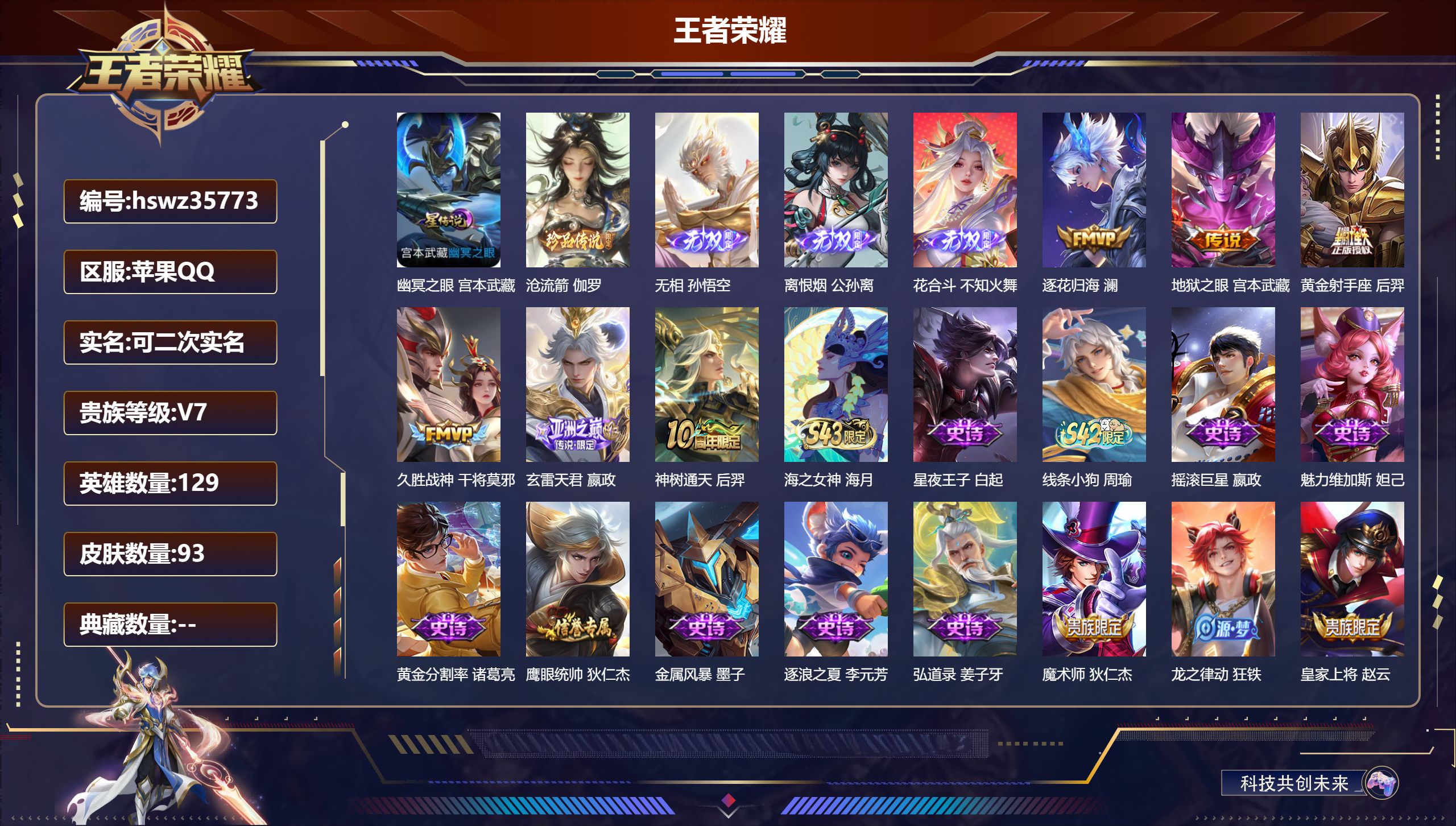 账号详情图片
