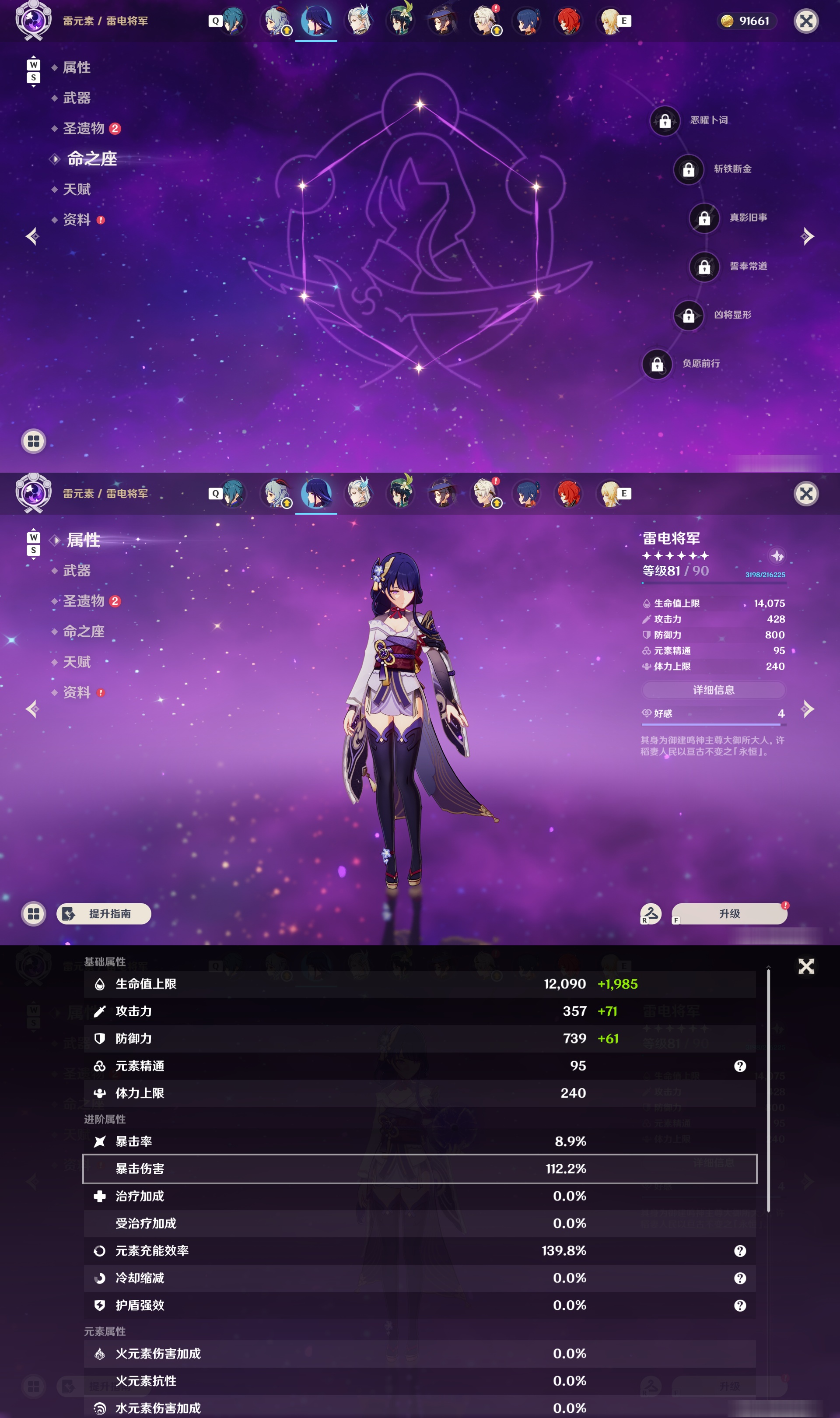 YSMK48614原神账号详情图16 YSMK48614原神账号详情图16