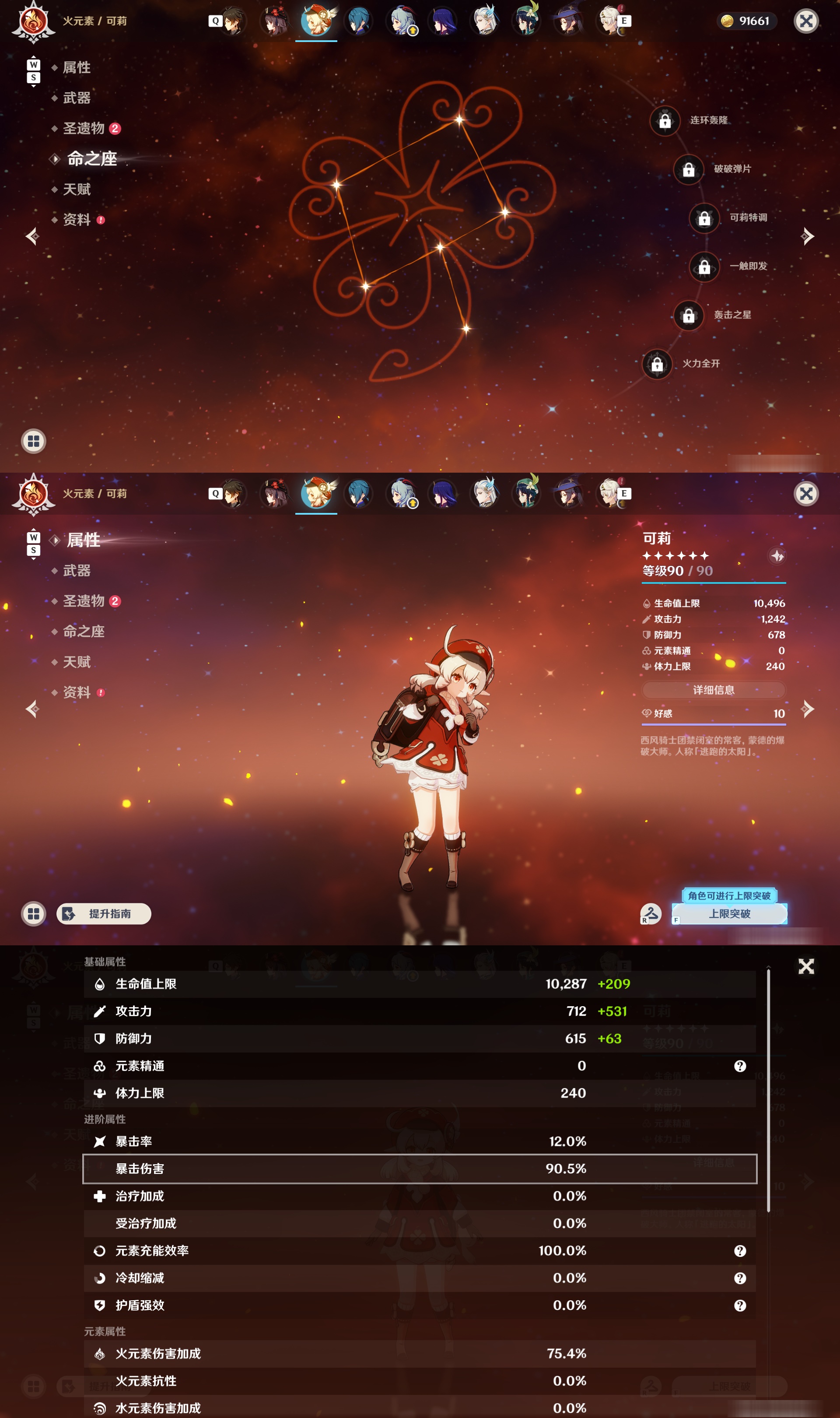 YSMK48614原神账号详情图14 YSMK48614原神账号详情图14