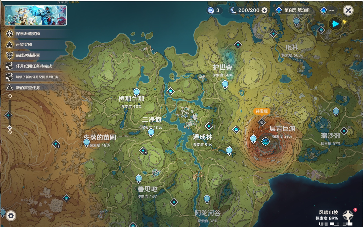 YSMK48637原神账号详情图49 YSMK48637原神账号详情图49