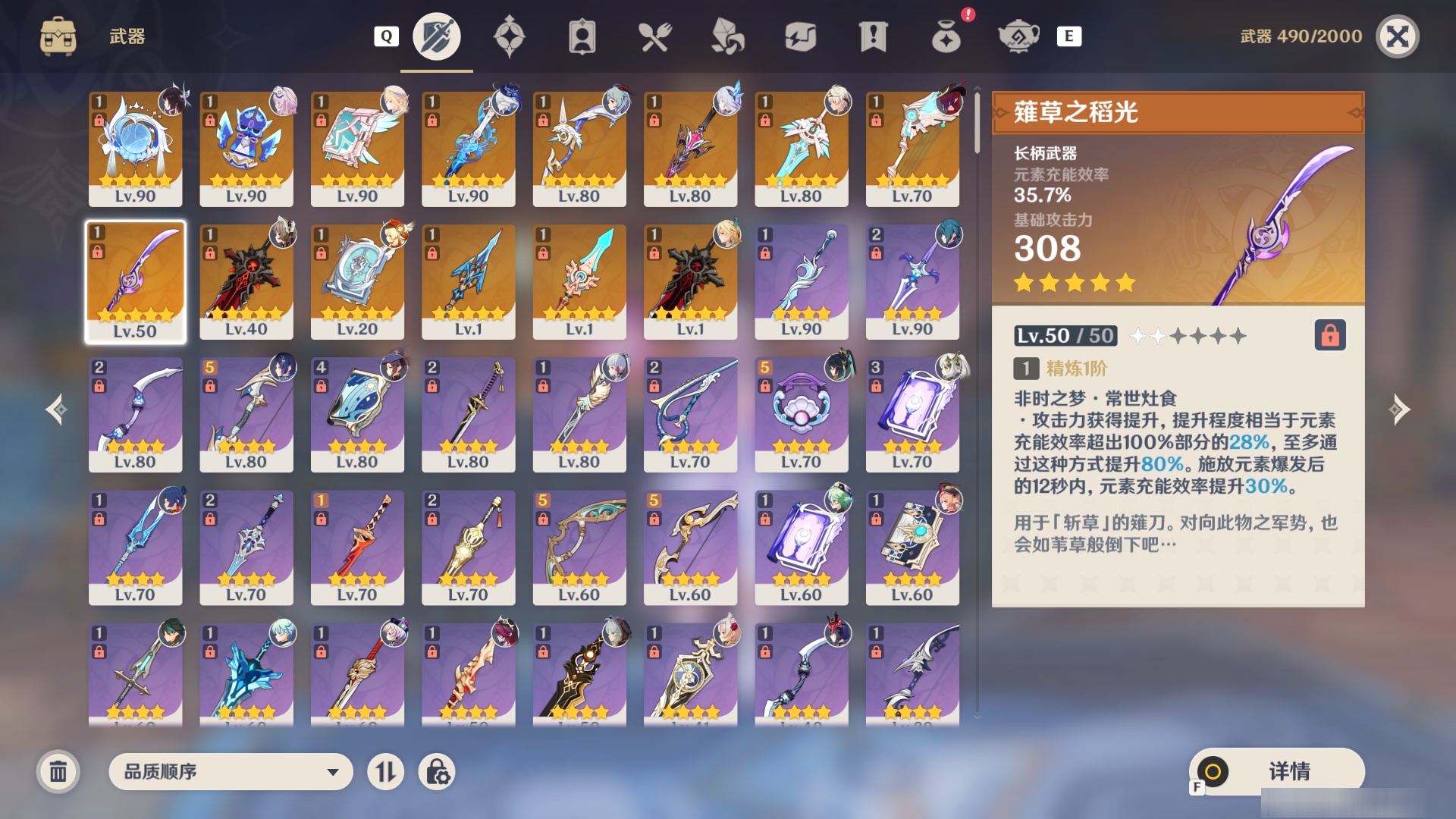 YSMK48615原神账号详情图3 YSMK48615原神账号详情图3