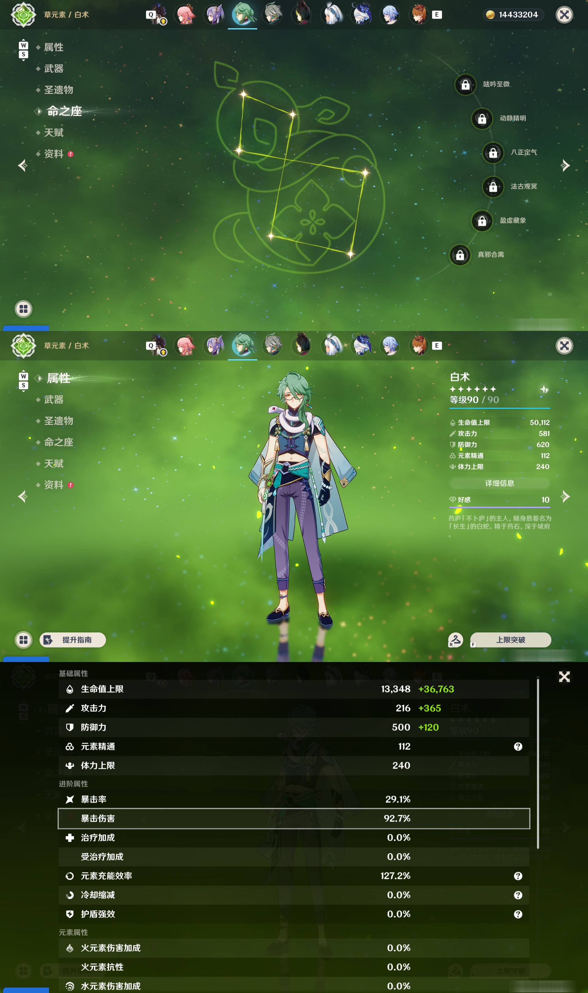 YSMK48572原神账号详情图35 YSMK48572原神账号详情图35