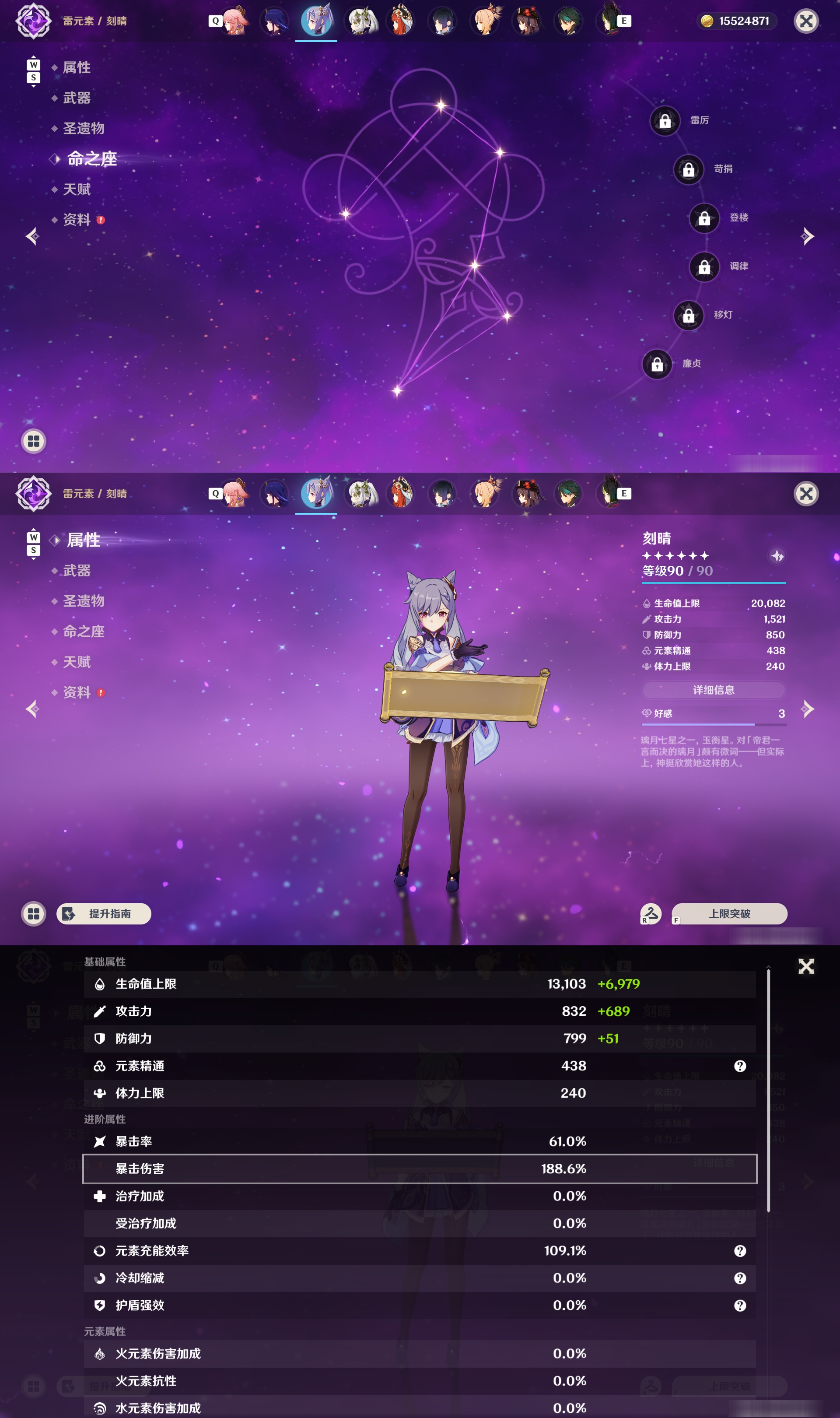 YSMK48603原神账号详情图17 YSMK48603原神账号详情图17