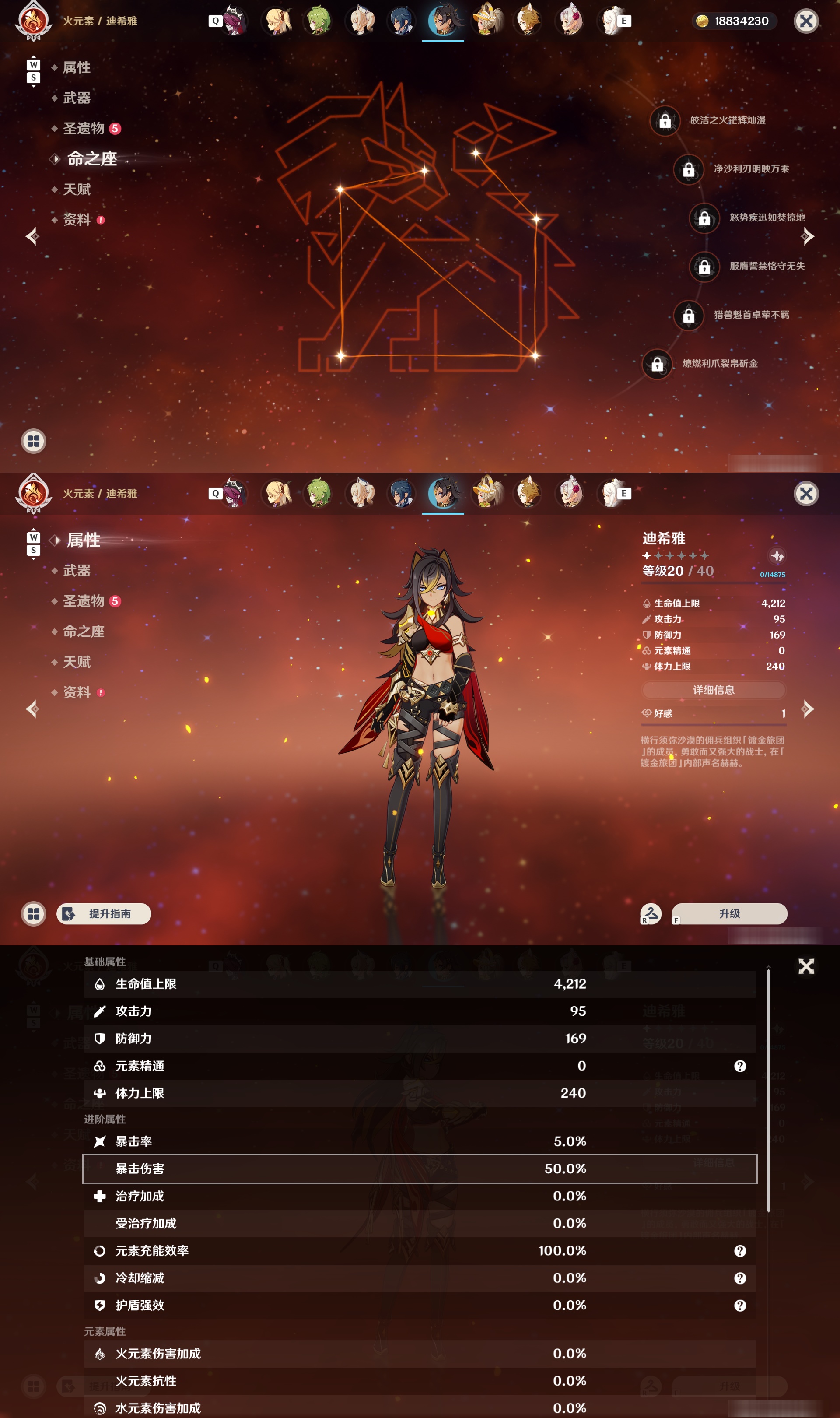 YSMK48609原神账号详情图23 YSMK48609原神账号详情图23