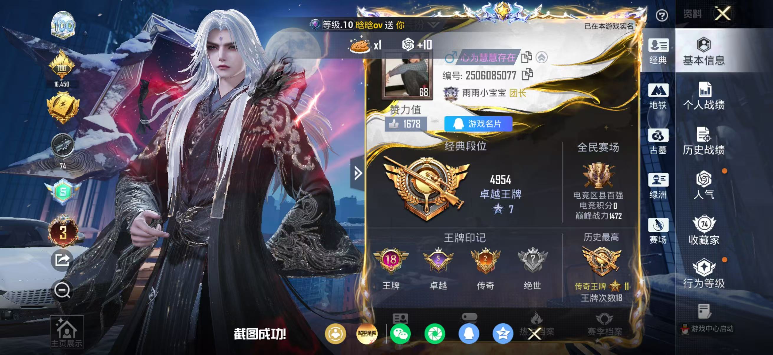 账号详情图片