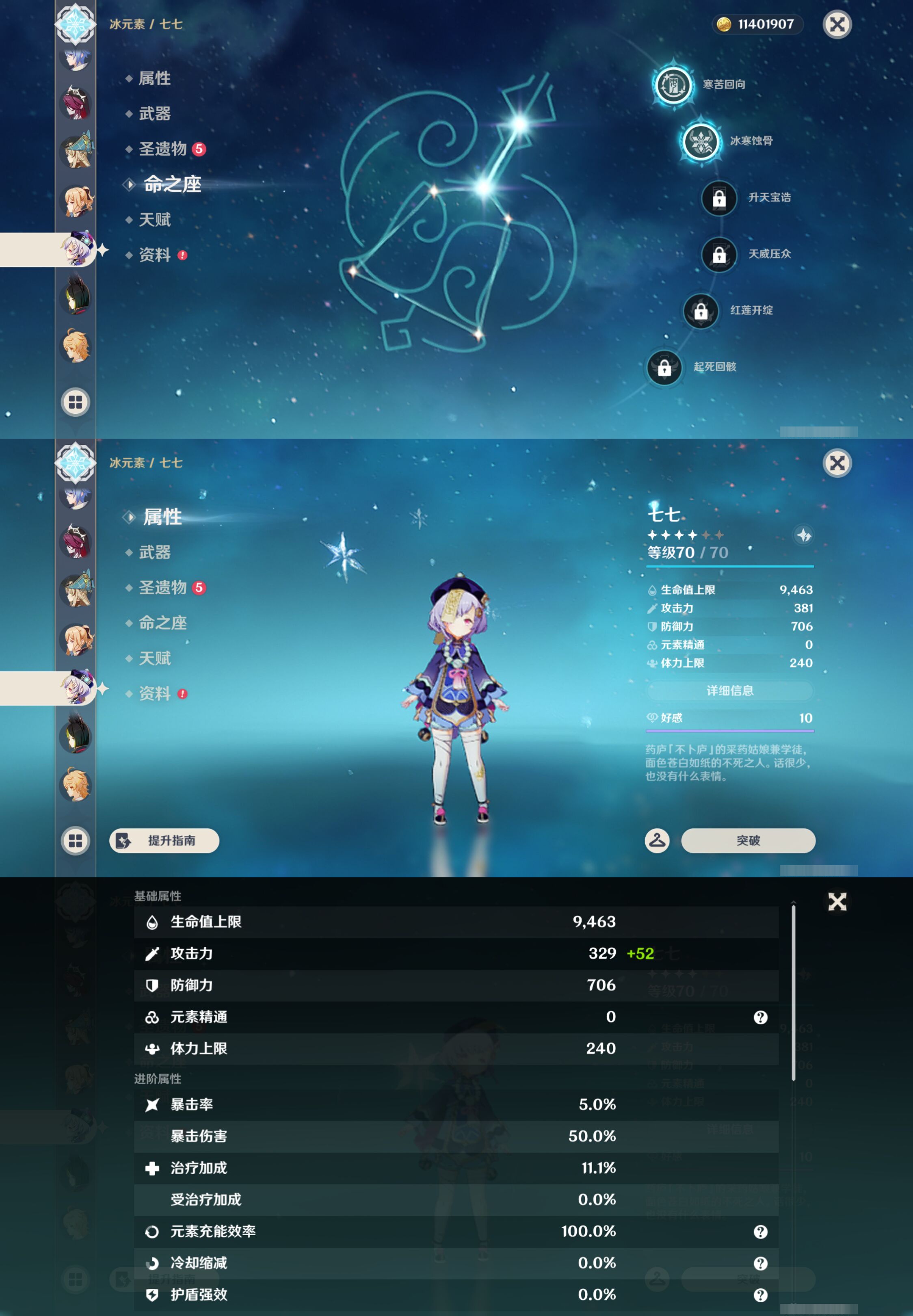 YSMK48571原神账号详情图28 YSMK48571原神账号详情图28