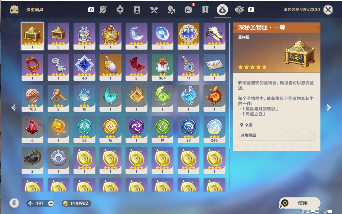 YSMK48637原神账号详情图12 YSMK48637原神账号详情图12