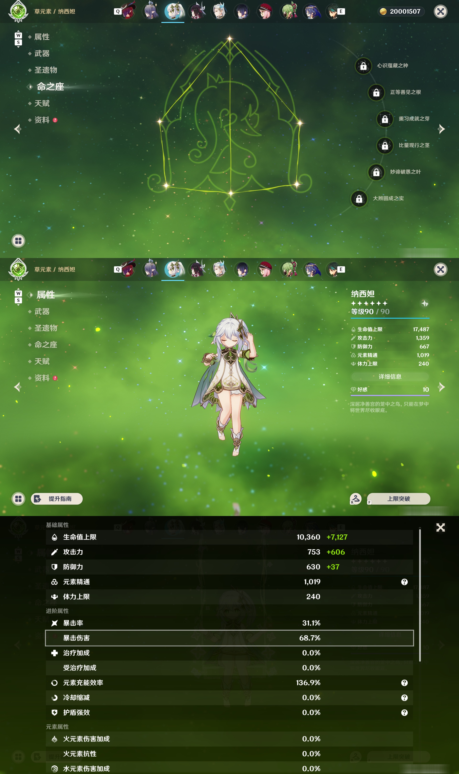 YSMK48570原神账号详情图15 YSMK48570原神账号详情图15