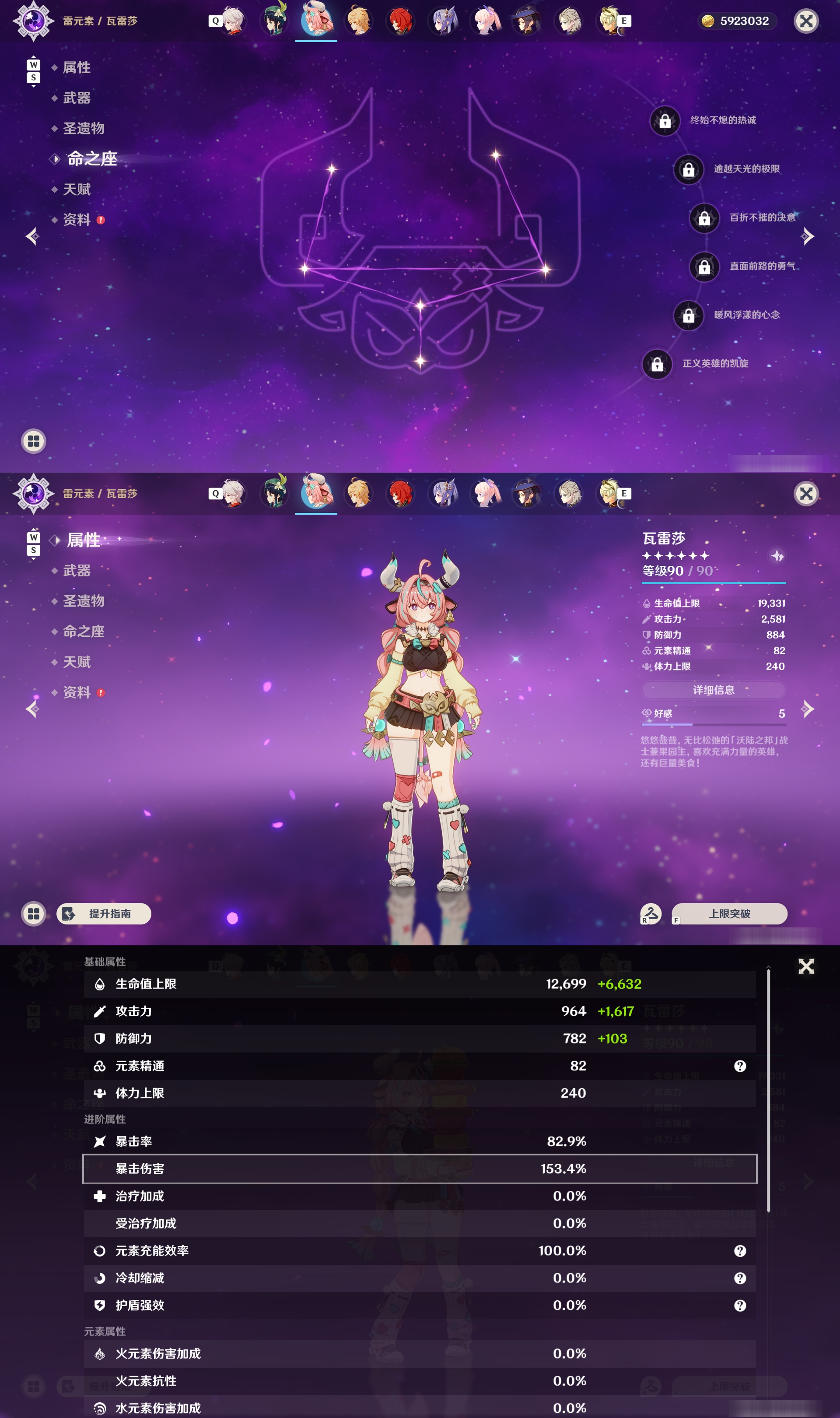 YSMK48592原神账号详情图14 YSMK48592原神账号详情图14