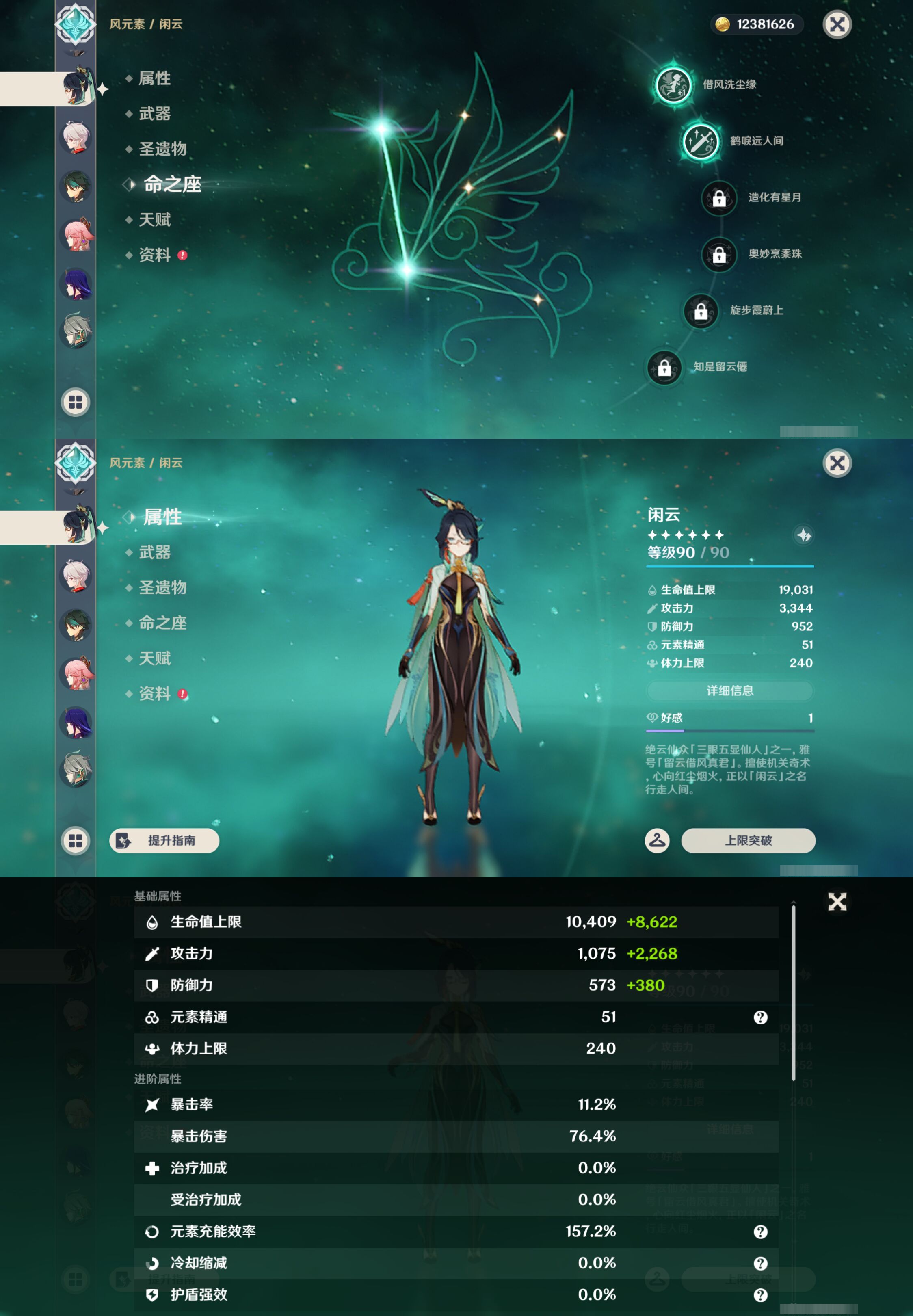 账号详情图片