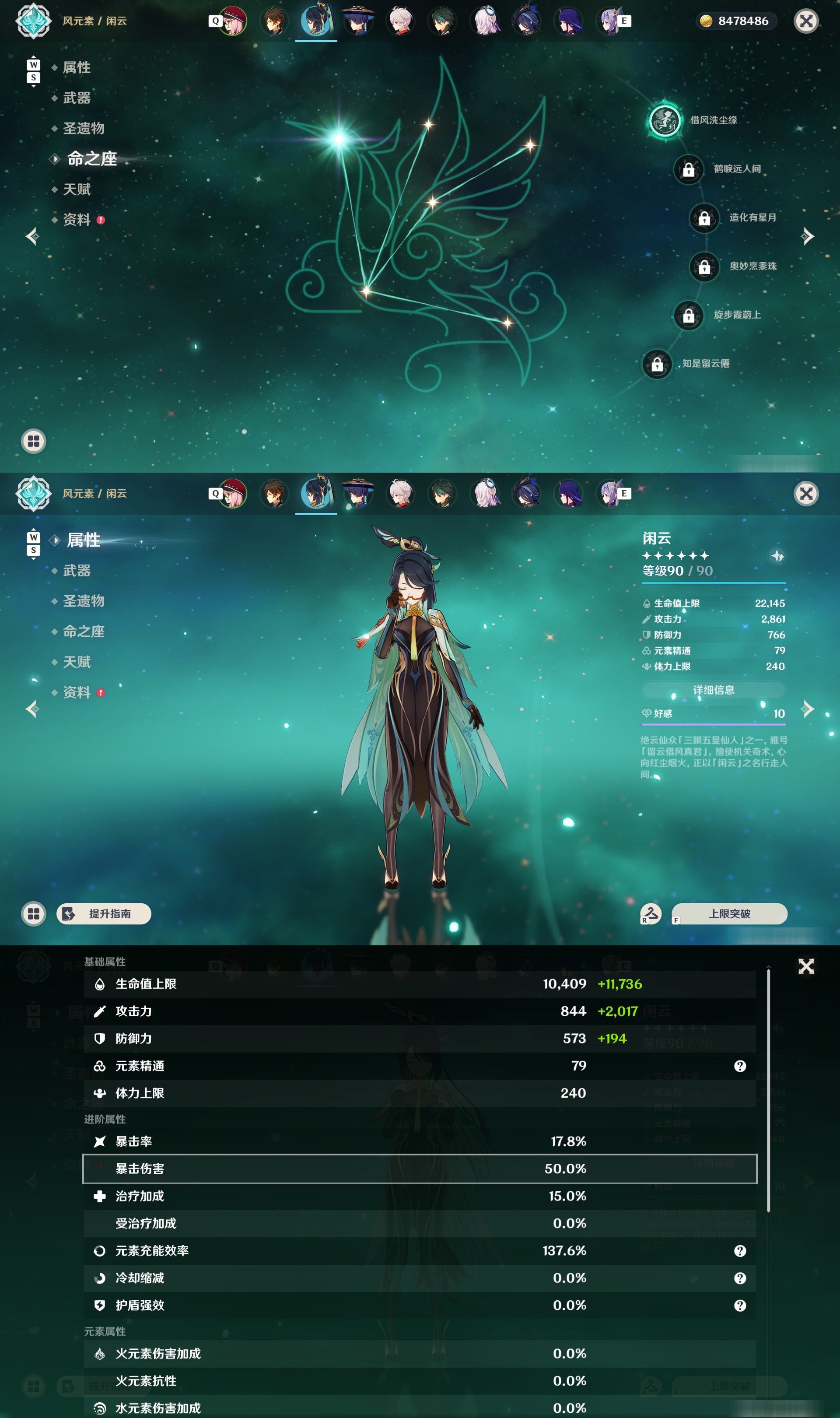 YSMK48605原神账号详情图12 YSMK48605原神账号详情图12