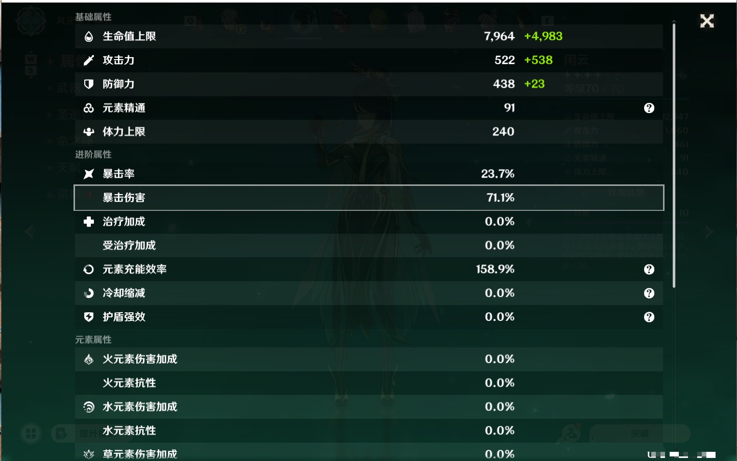 YSMK48637原神账号详情图39 YSMK48637原神账号详情图39