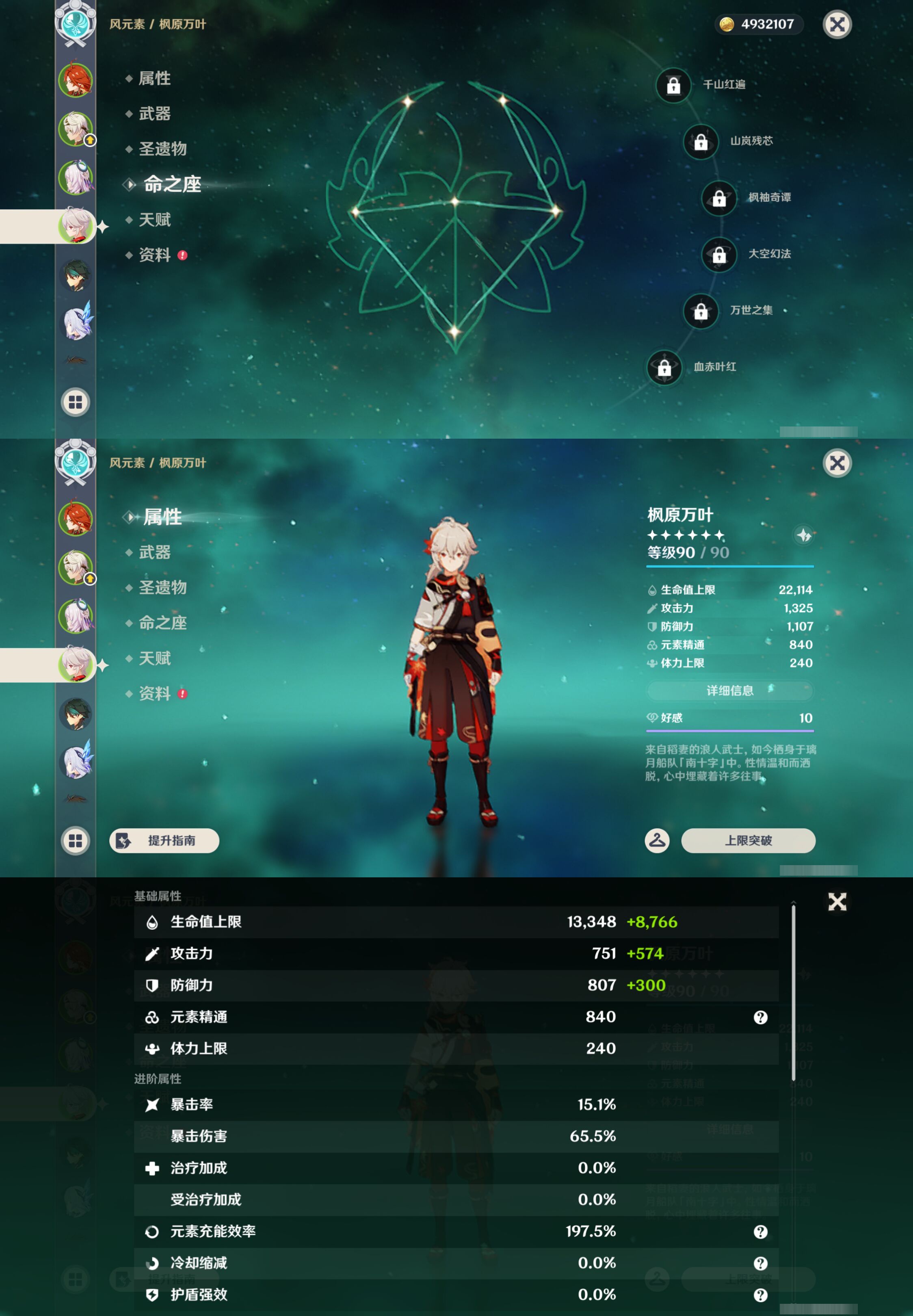 YSMK48579原神账号详情图10 YSMK48579原神账号详情图10