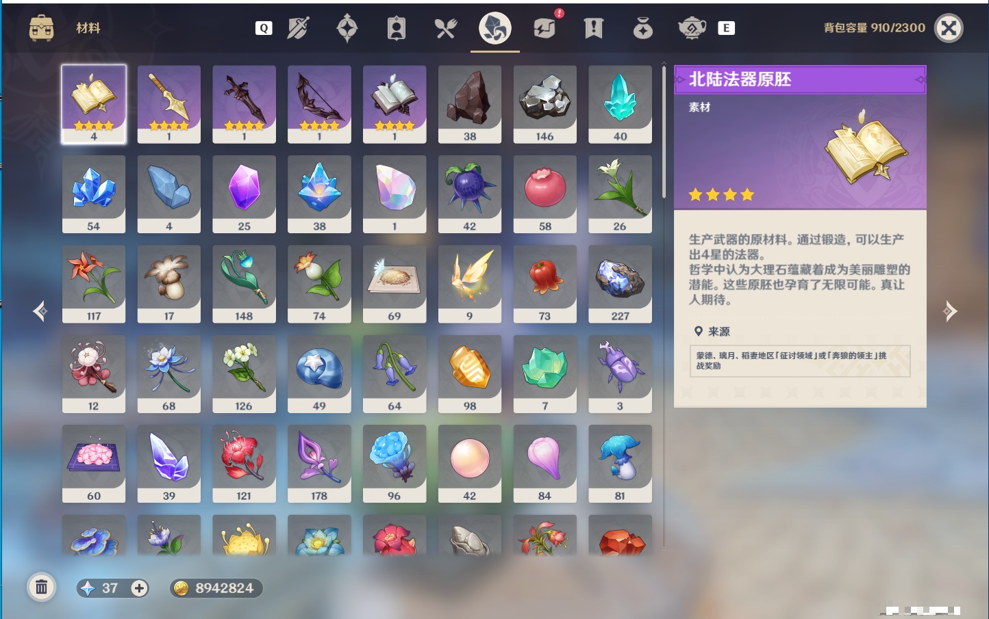 YSMK48638原神账号详情图6 YSMK48638原神账号详情图6