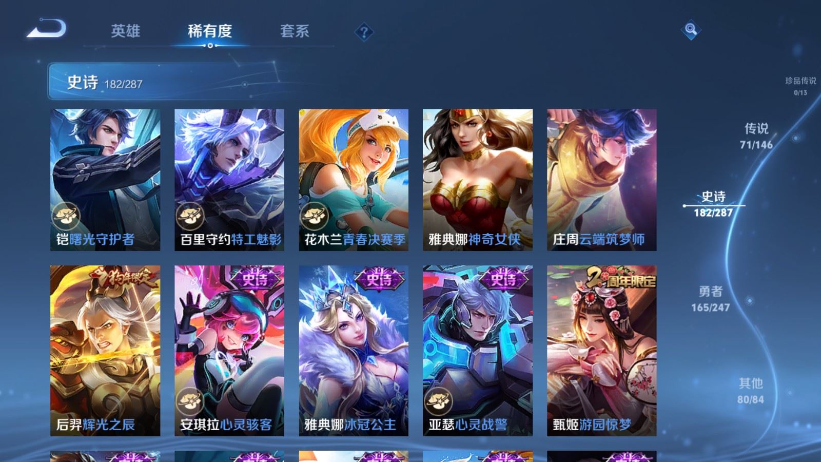 WZLX4527281王者荣耀账号详情图30 WZLX4527281王者荣耀账号详情图30