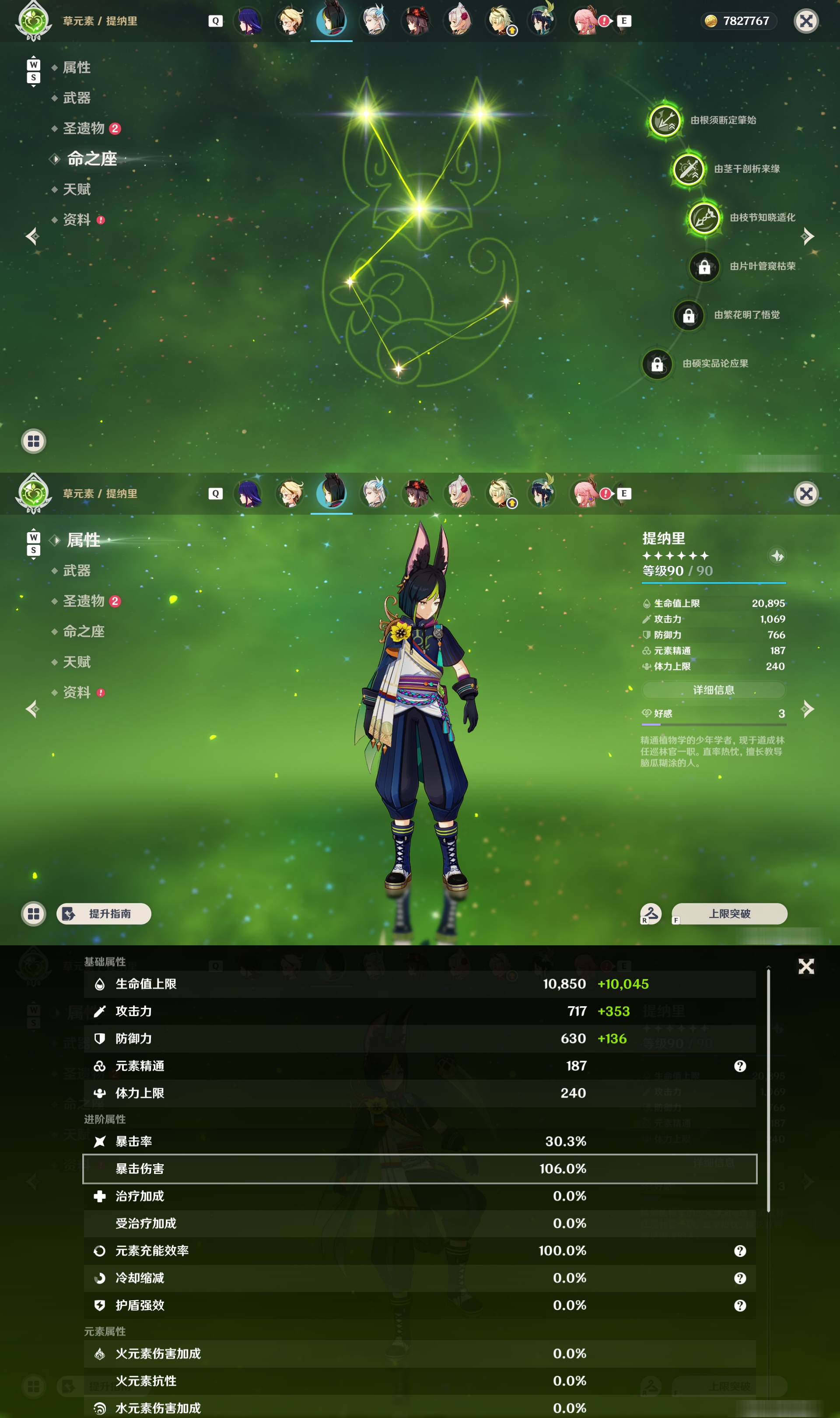 YSMK48577原神账号详情图24 YSMK48577原神账号详情图24