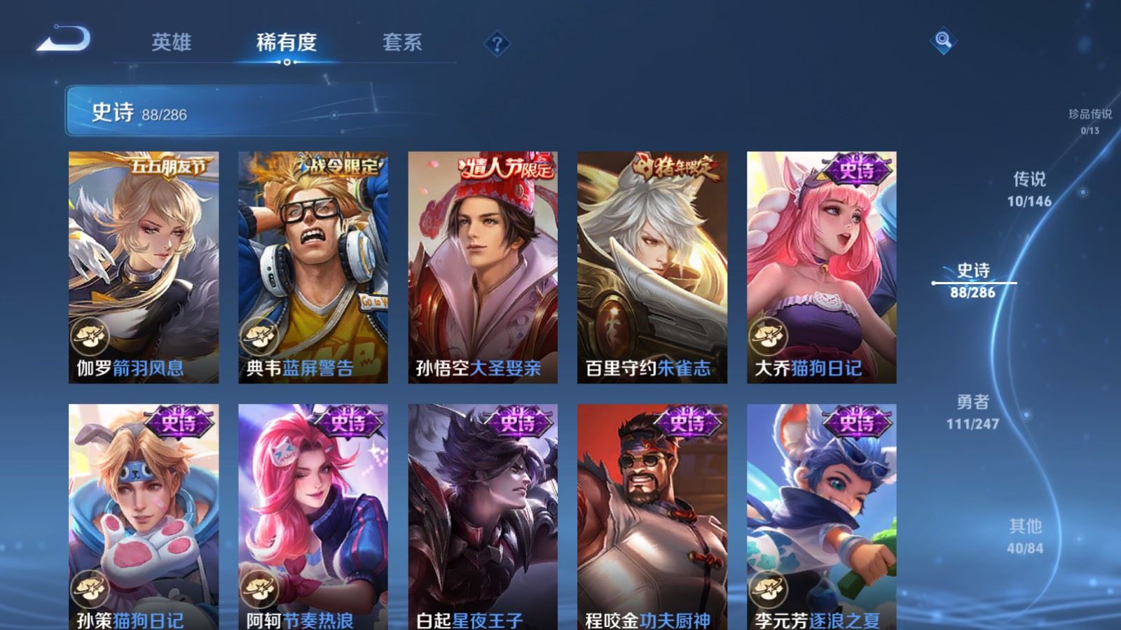 WZLX4527597王者荣耀账号详情图13 WZLX4527597王者荣耀账号详情图13