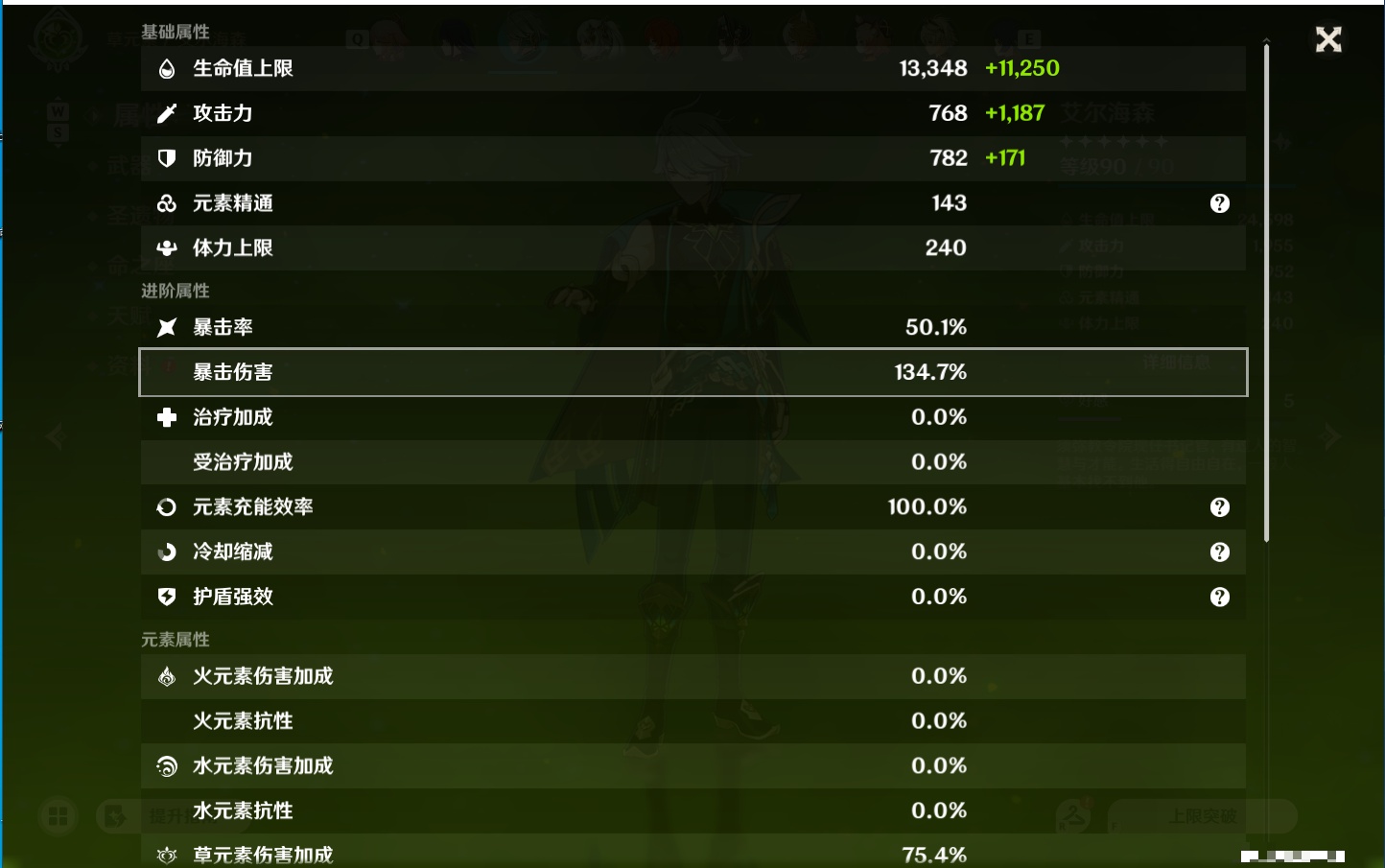 YSMK48638原神账号详情图11 YSMK48638原神账号详情图11