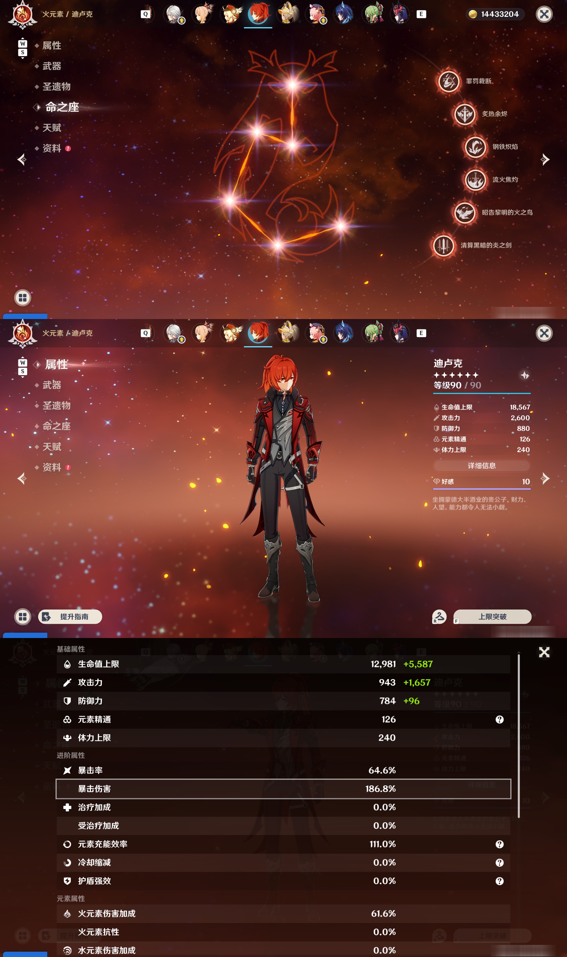 YSMK48572原神账号详情图45 YSMK48572原神账号详情图45