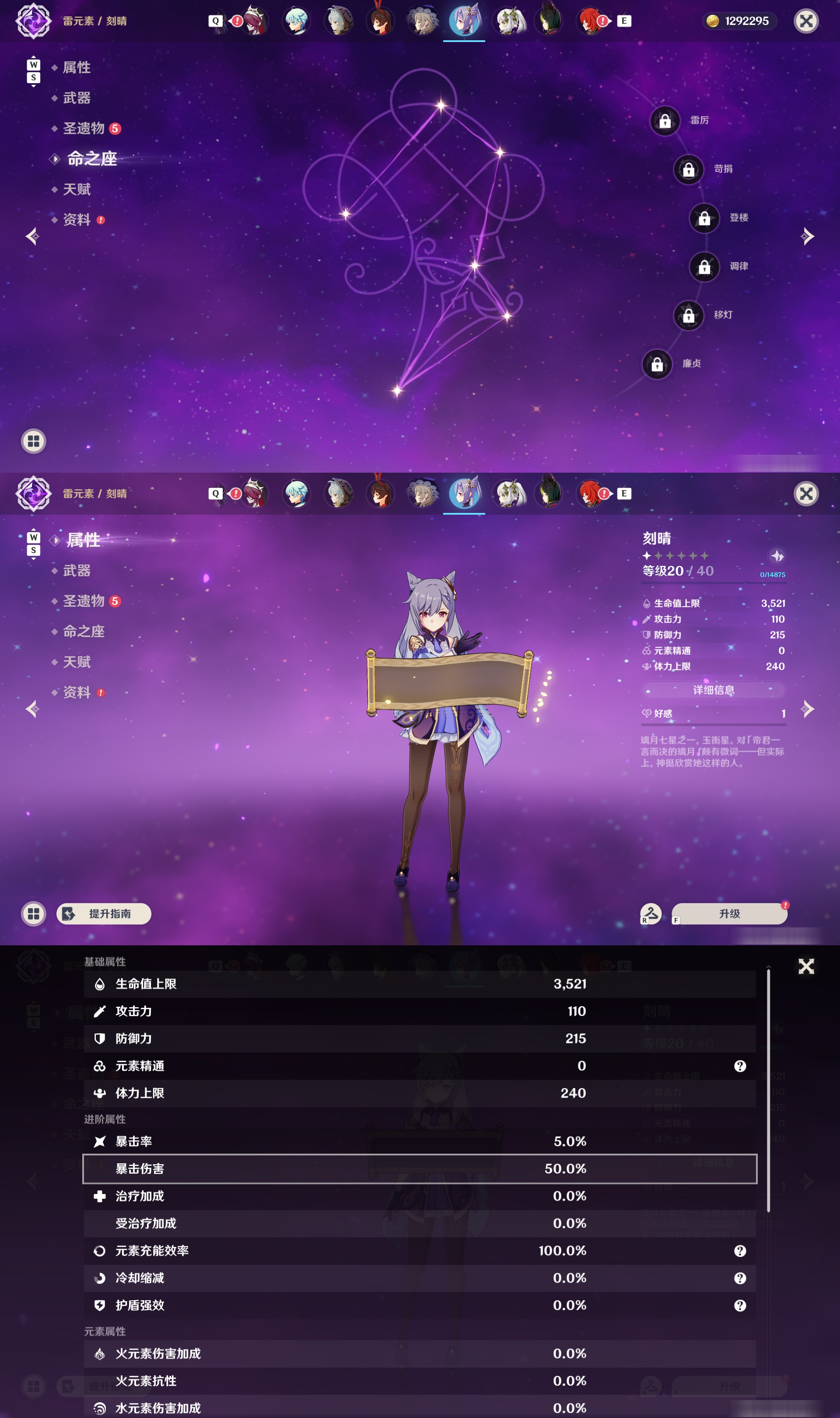 YSMK48612原神账号详情图19 YSMK48612原神账号详情图19