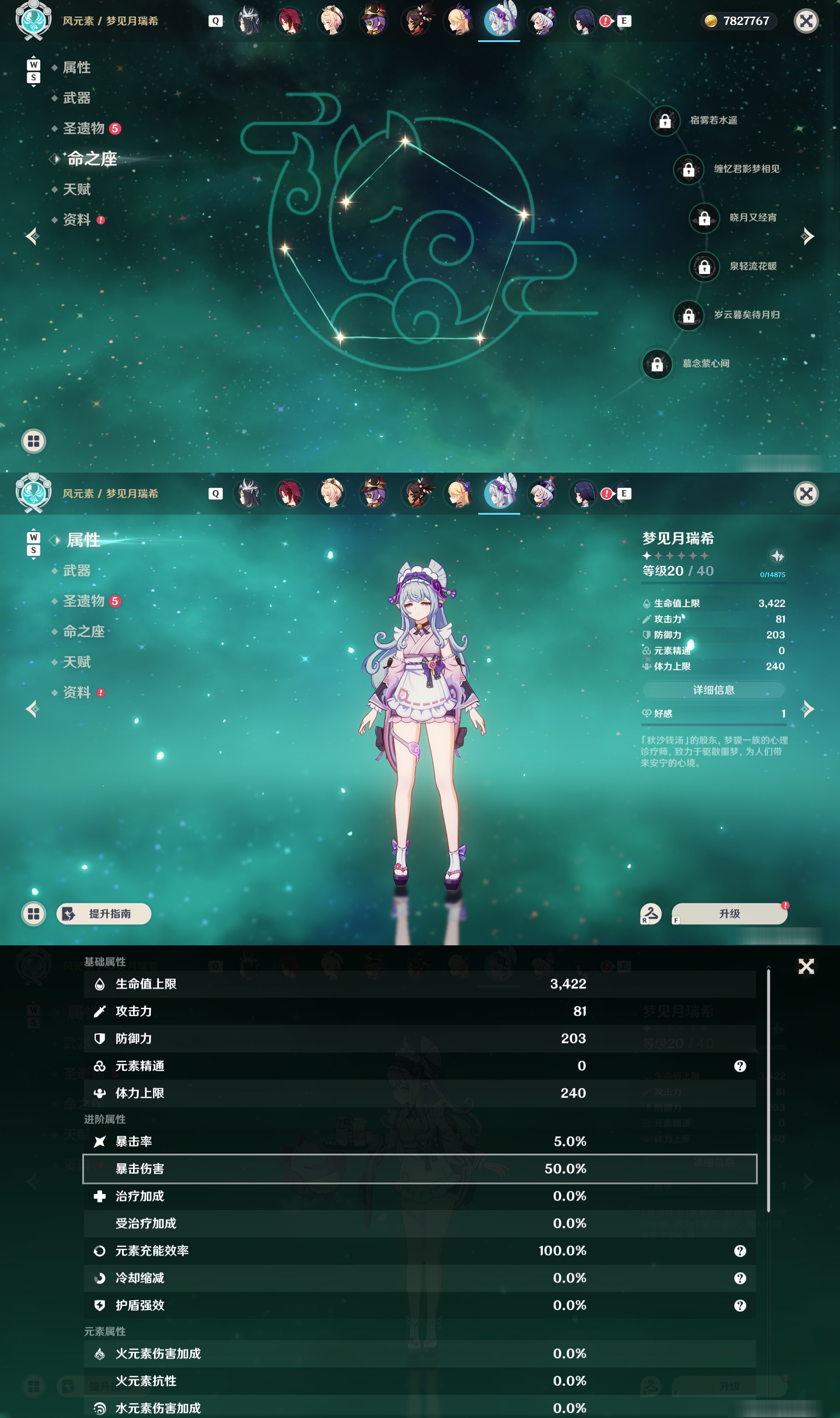 YSMK48577原神账号详情图34 YSMK48577原神账号详情图34