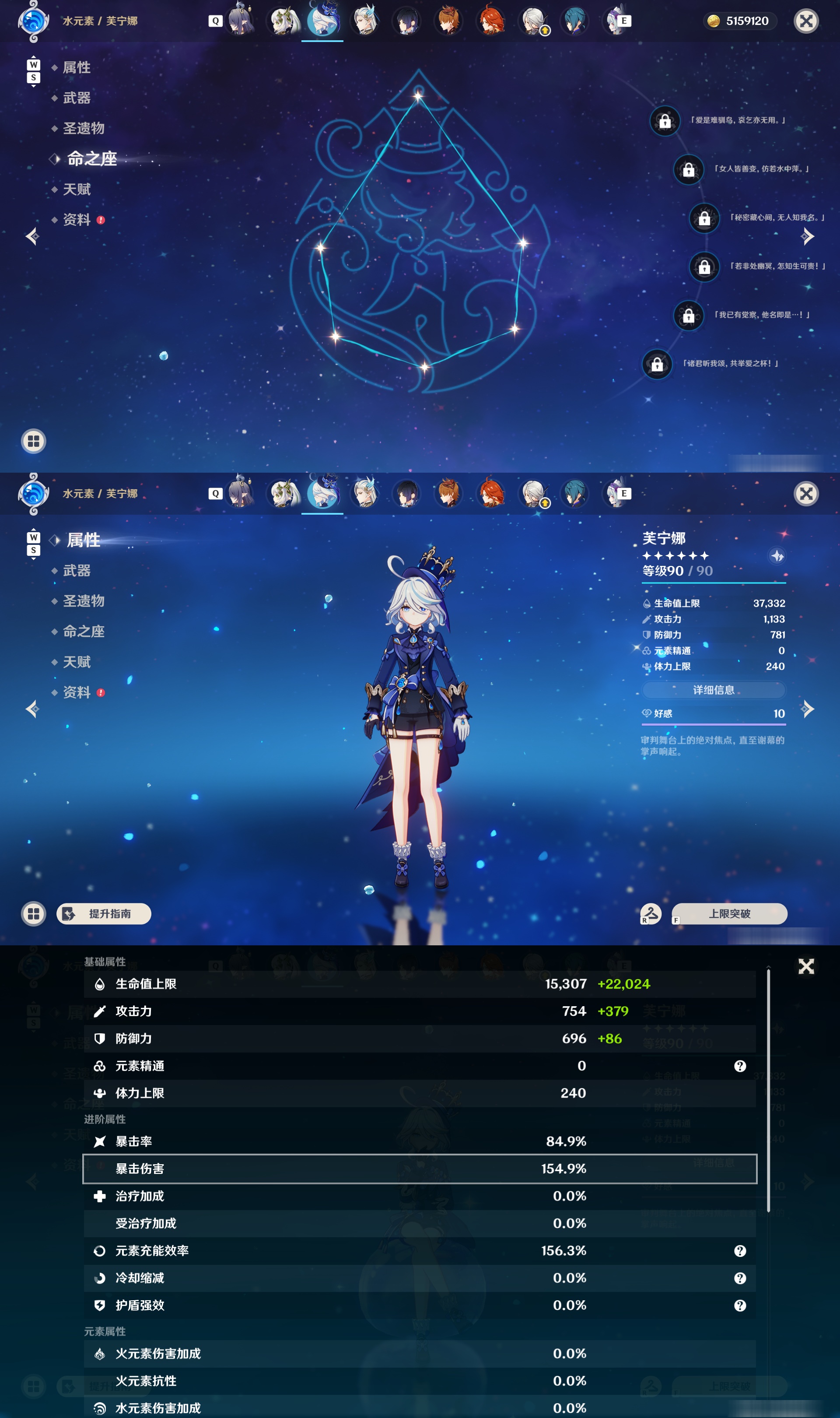 YSMK48618原神账号详情图21 YSMK48618原神账号详情图21
