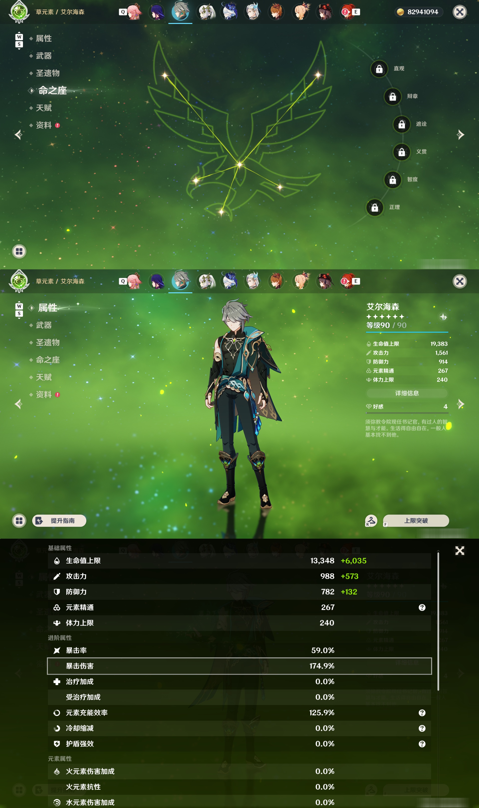 YSMK48573原神账号详情图15 YSMK48573原神账号详情图15
