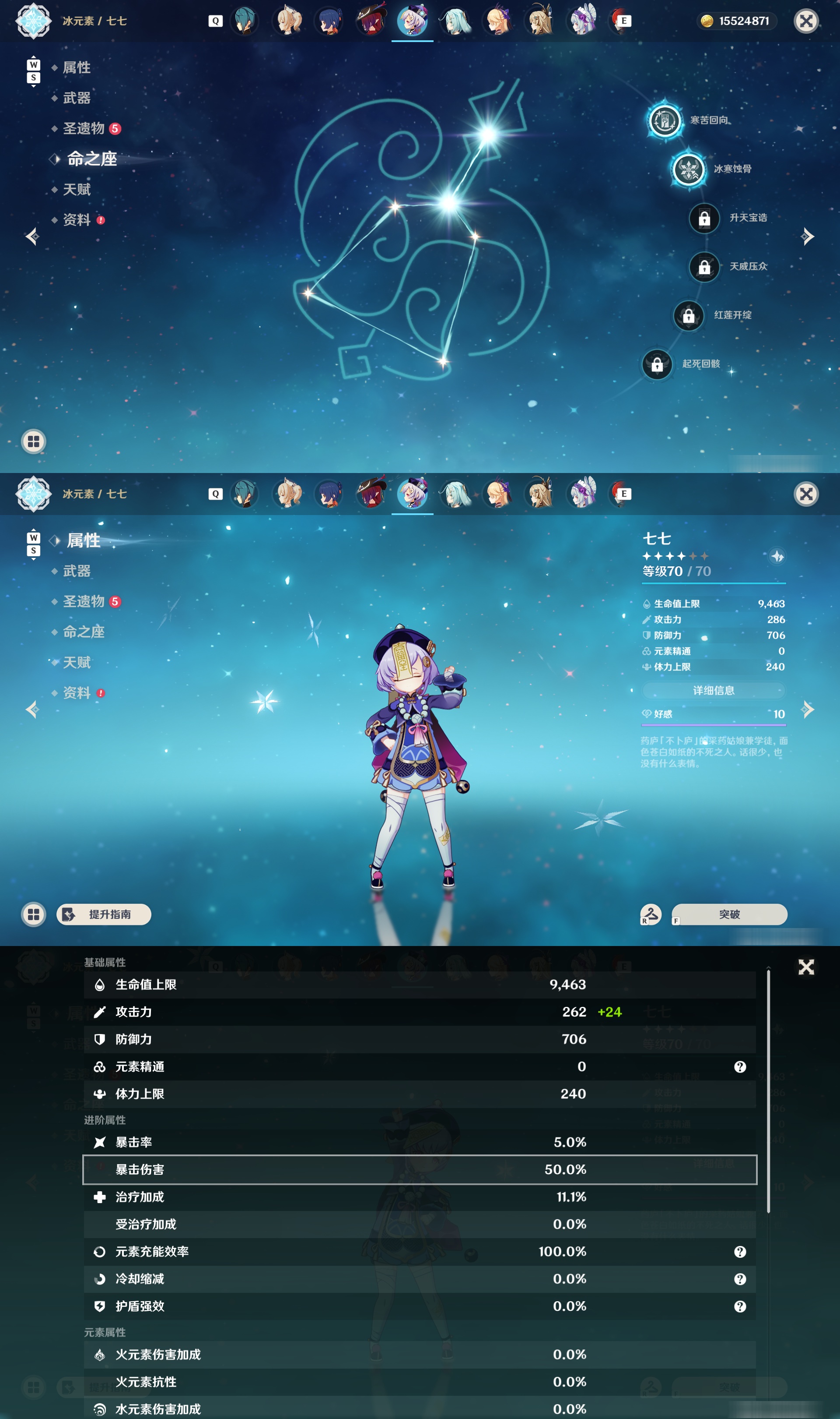 YSMK48603原神账号详情图30 YSMK48603原神账号详情图30