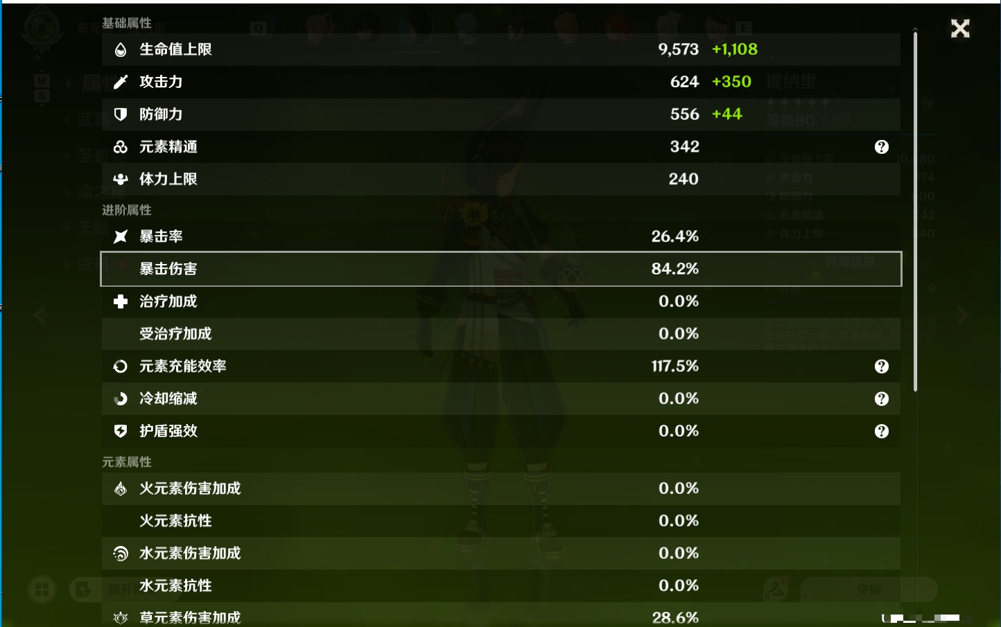 YSMK48639原神账号详情图21 YSMK48639原神账号详情图21