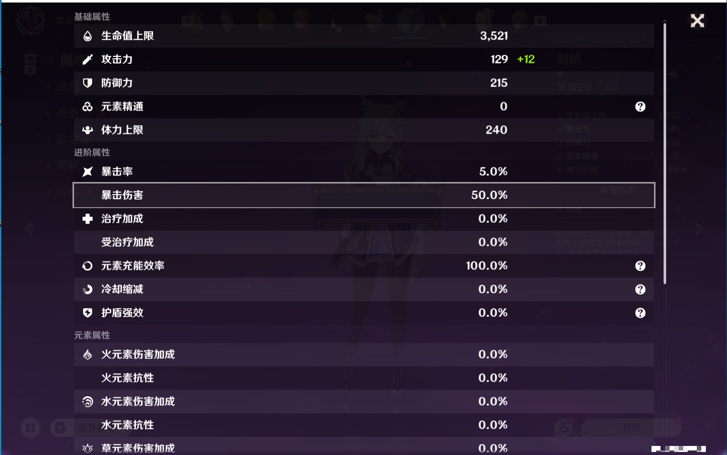 YSMK48638原神账号详情图62 YSMK48638原神账号详情图62