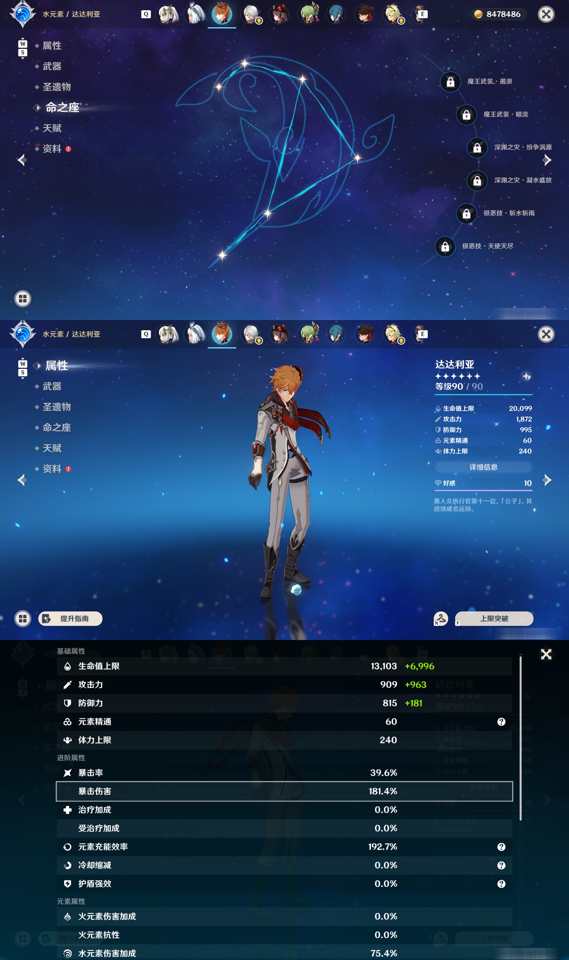 YSMK48605原神账号详情图23 YSMK48605原神账号详情图23