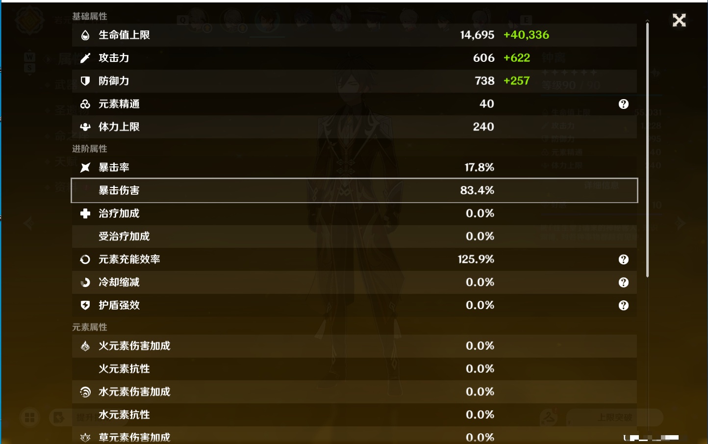 YSMK48639原神账号详情图66 YSMK48639原神账号详情图66